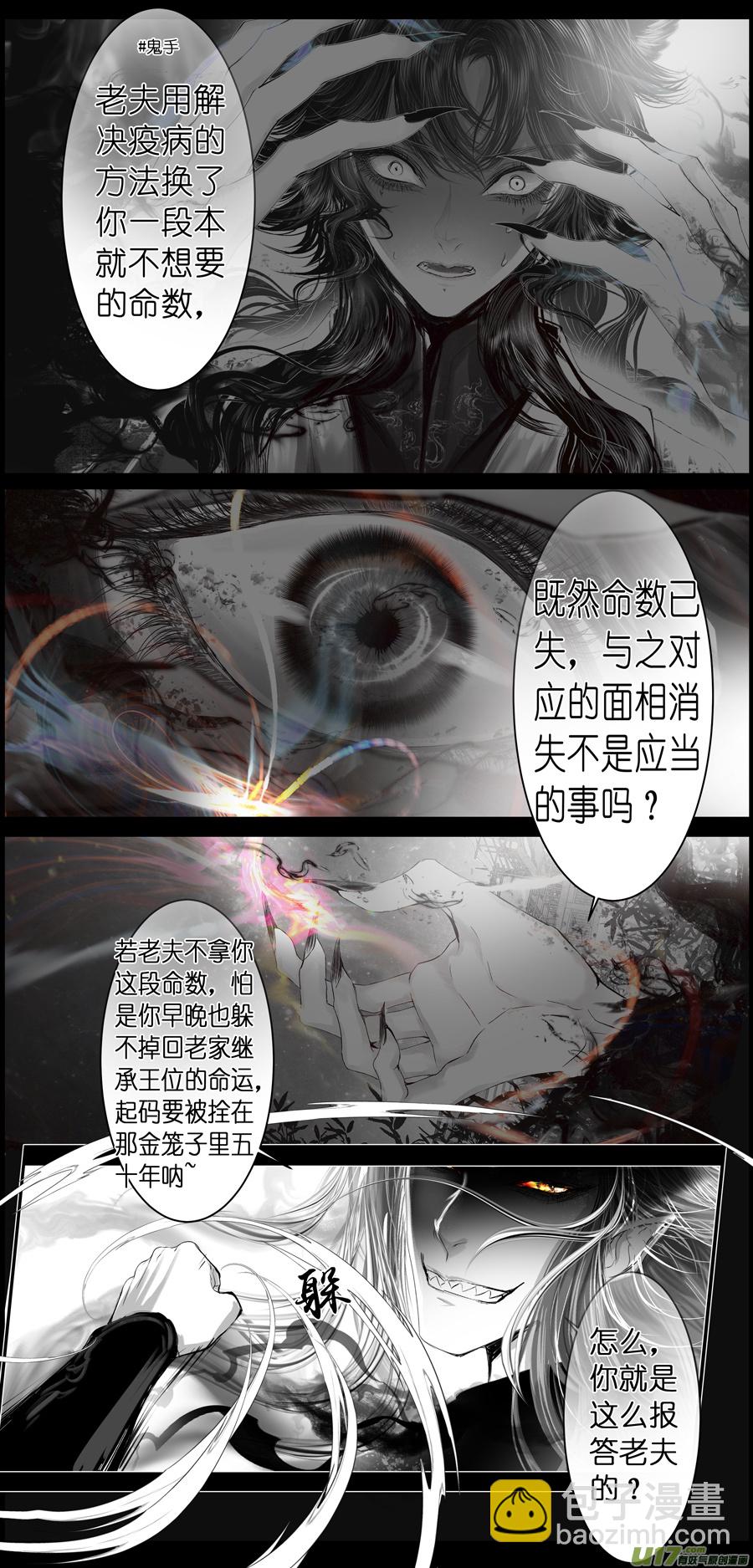 不知天在水 清梦压星河 十八-第378话