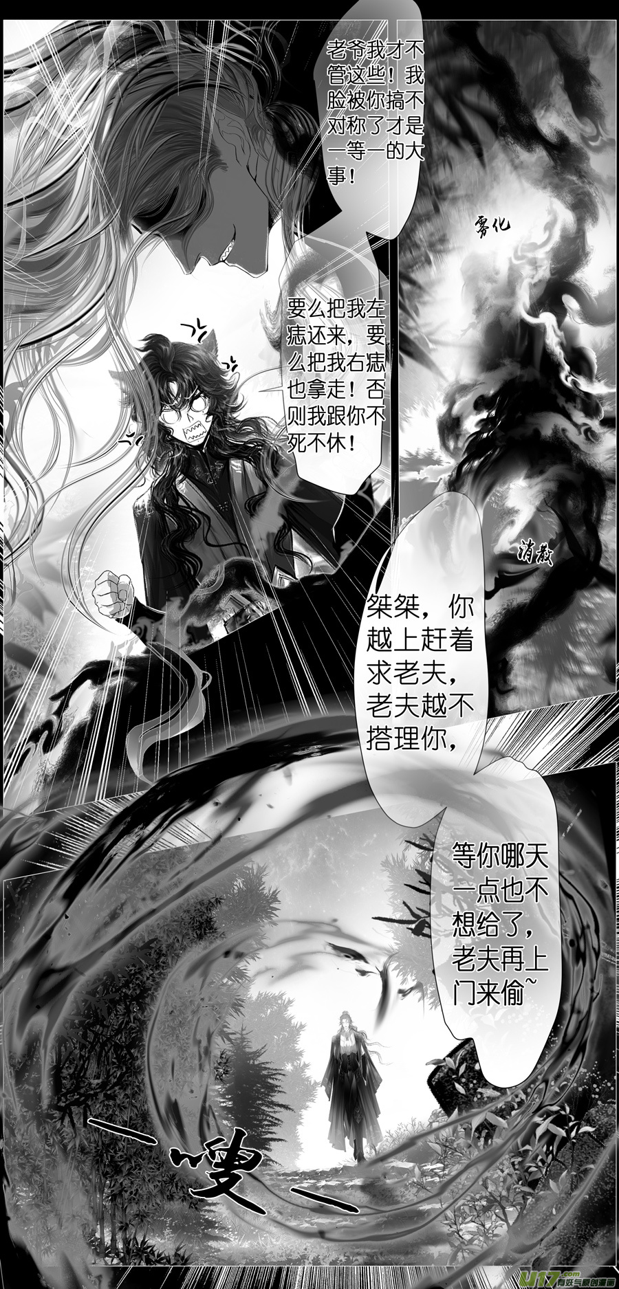 不知天在水 清梦压星河 十八-第378话