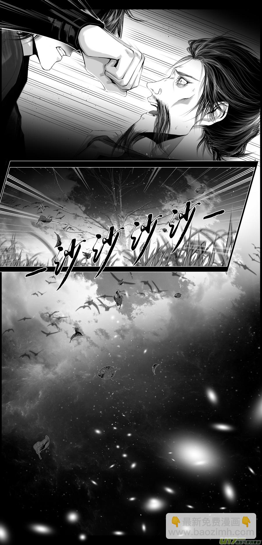 不知天在水 清梦压星河 十八-第378话