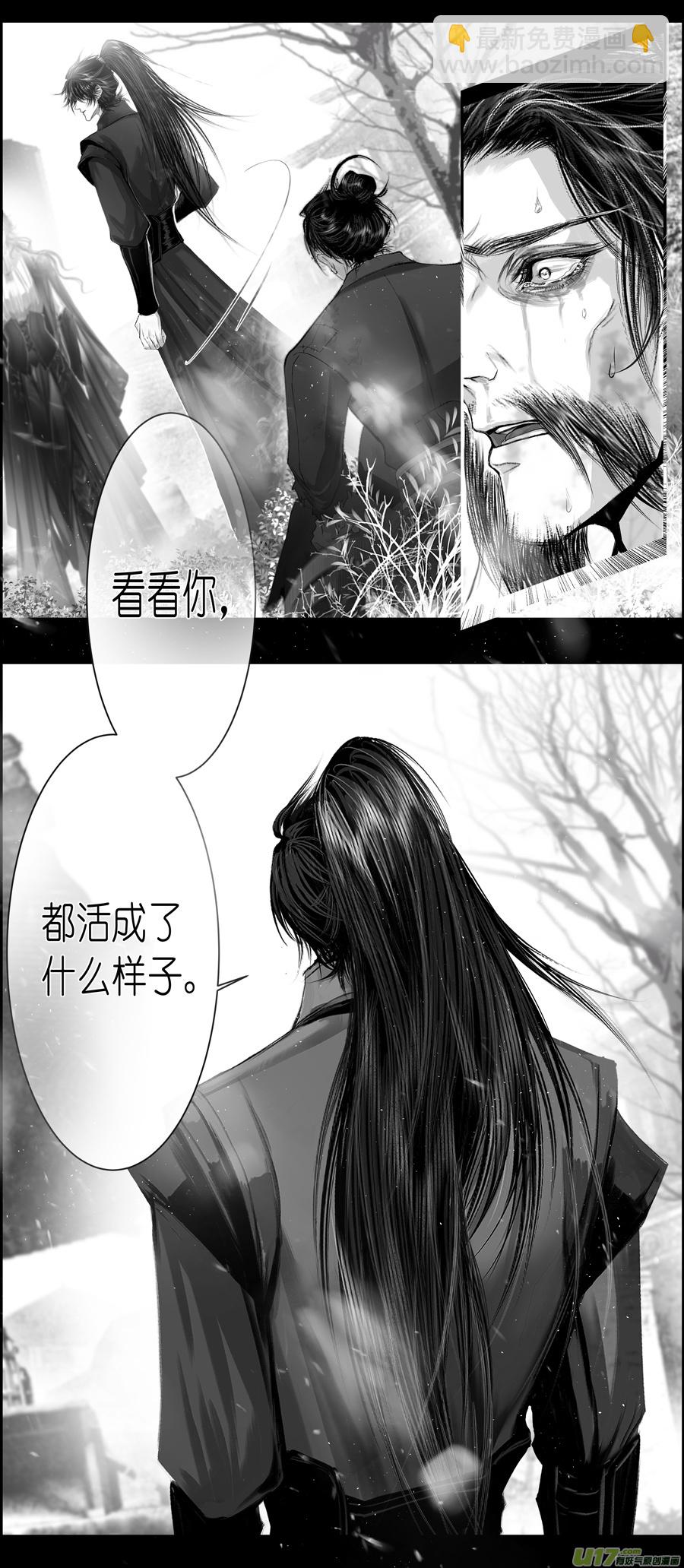 不知天在水 清梦压星河 十八-第378话