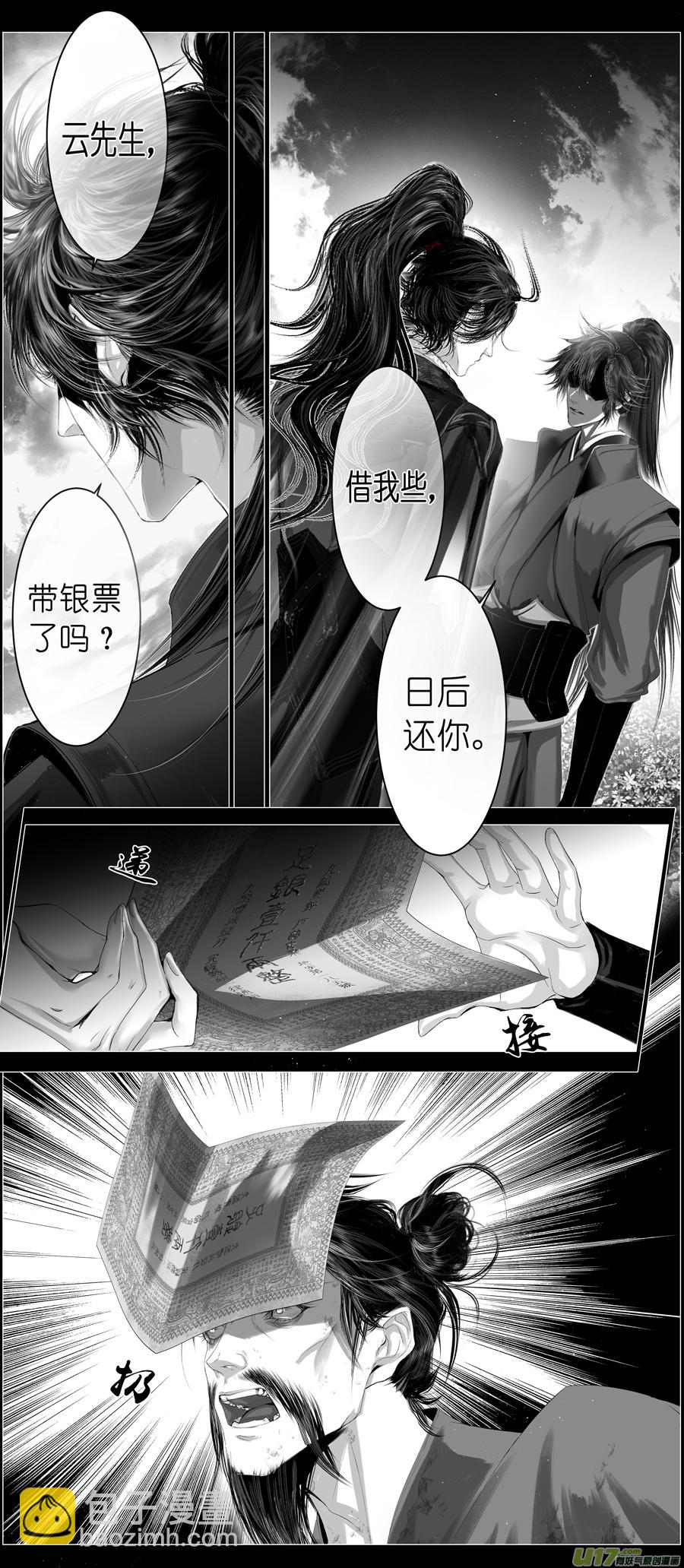不知天在水 清梦压星河 十八-第378话
