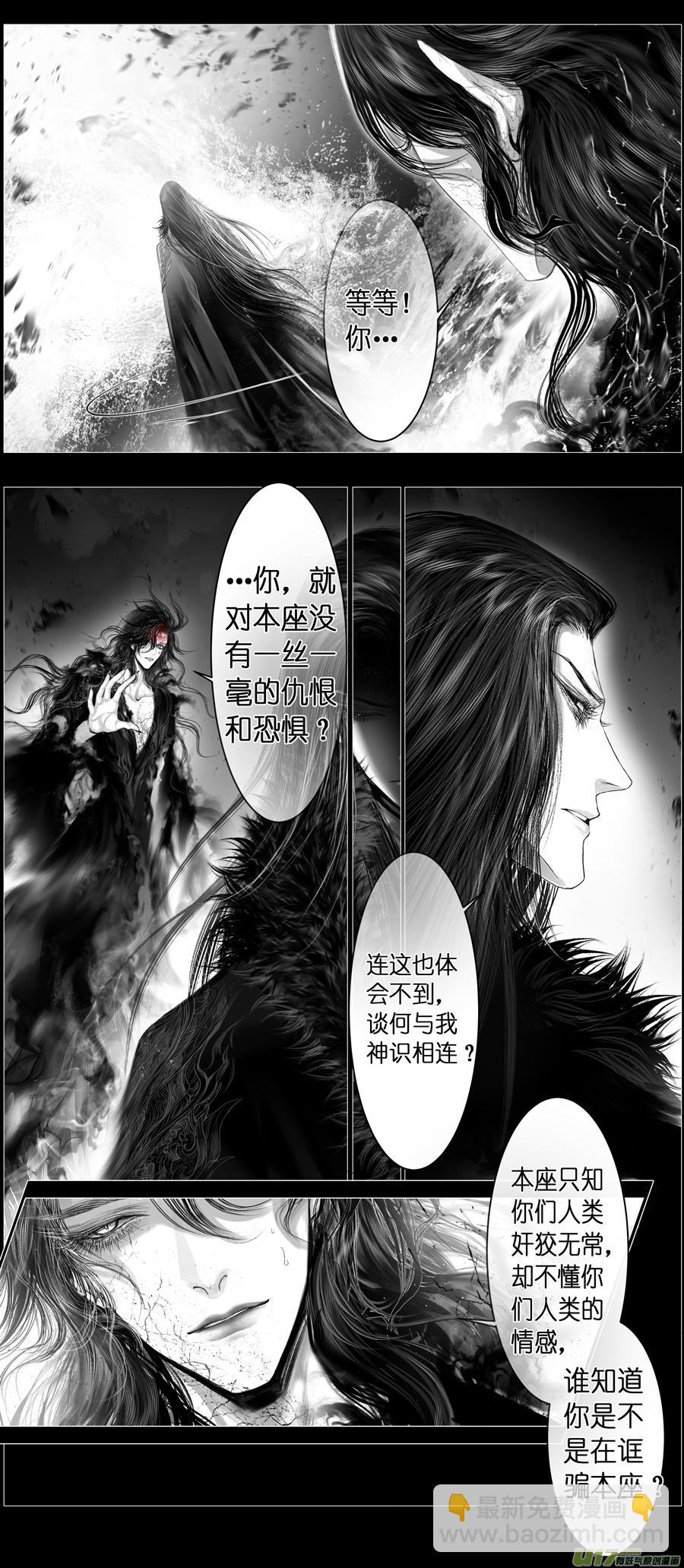 不知天在水 清梦压星河 二十-第380话