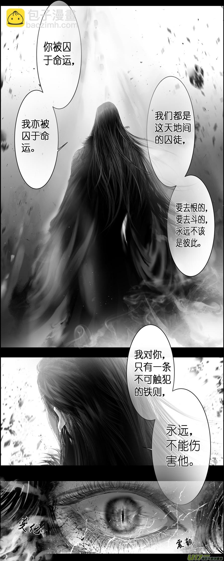 不知天在水 清梦压星河 二十-第380话