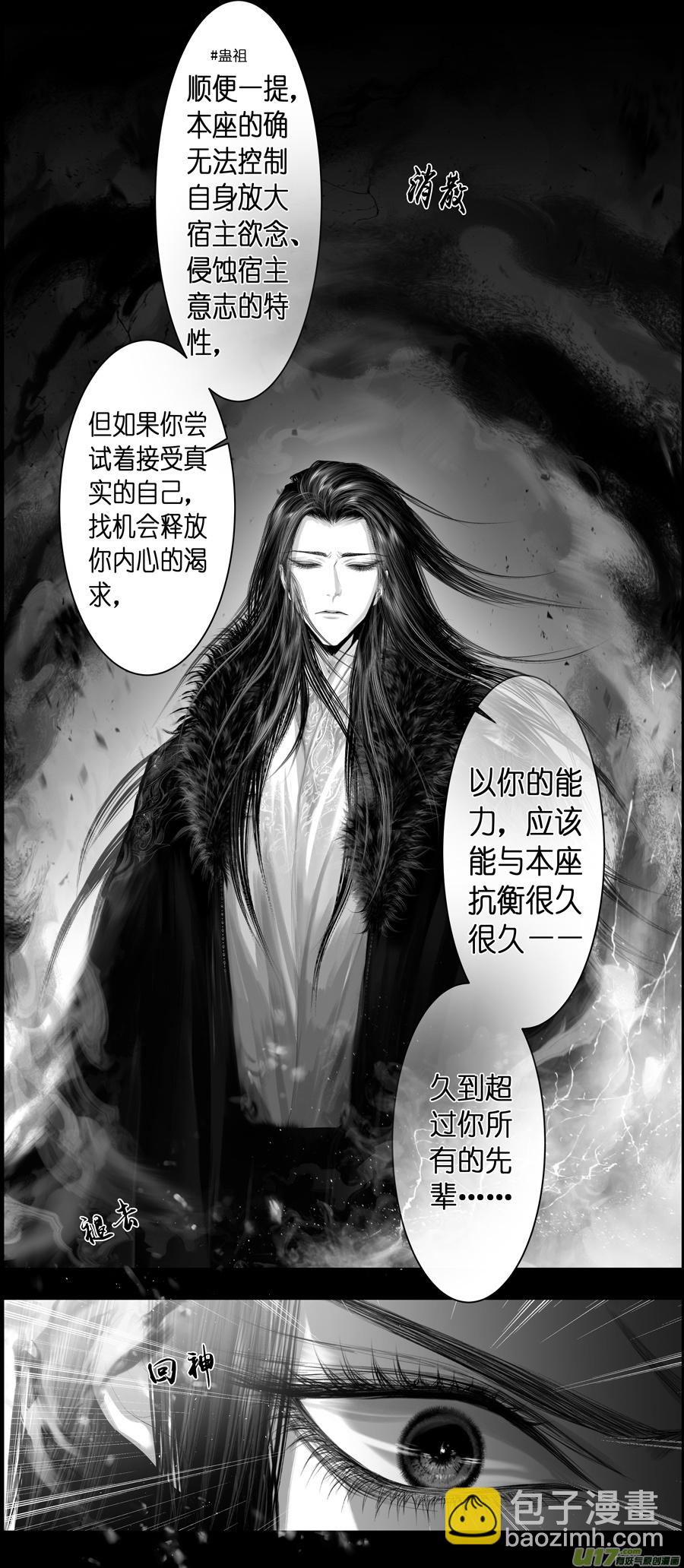 不知天在水 清梦压星河 二十-第380话