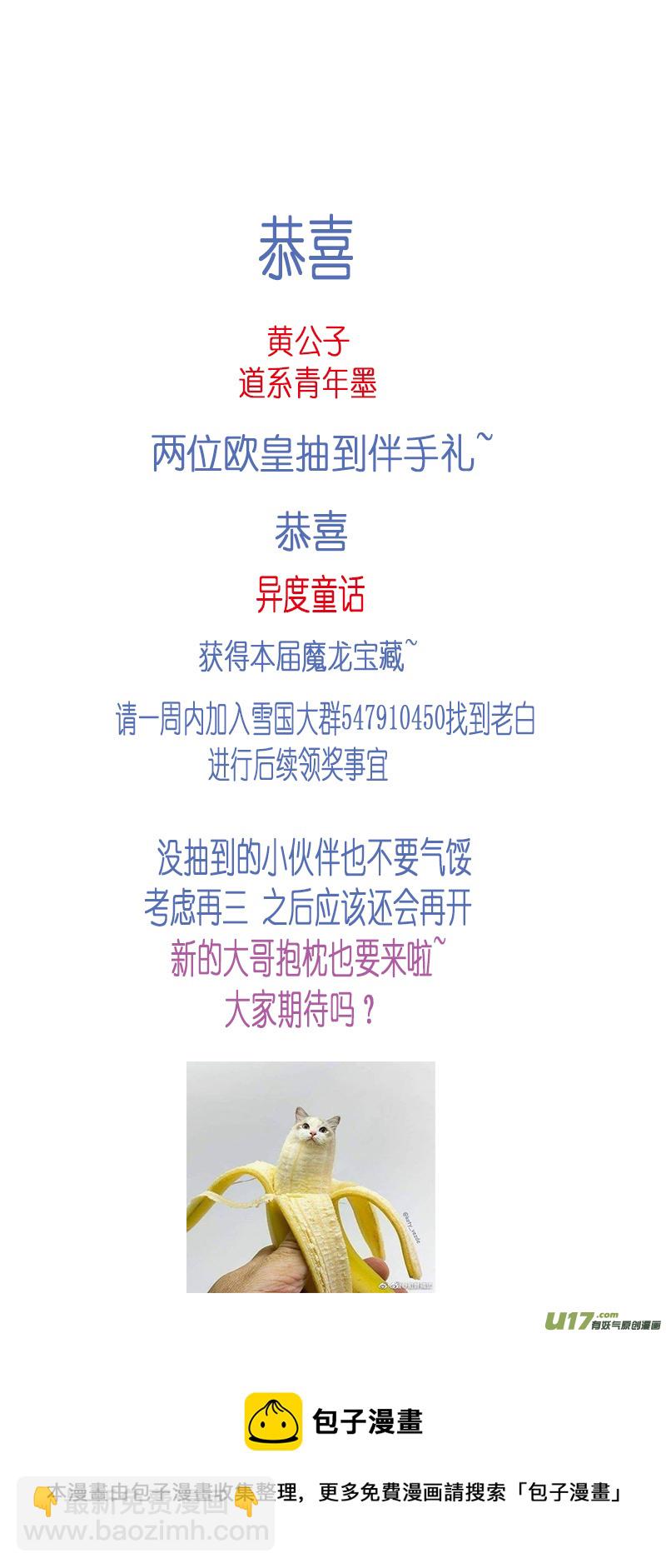 不知天在水 清梦压星河 二十-第380话