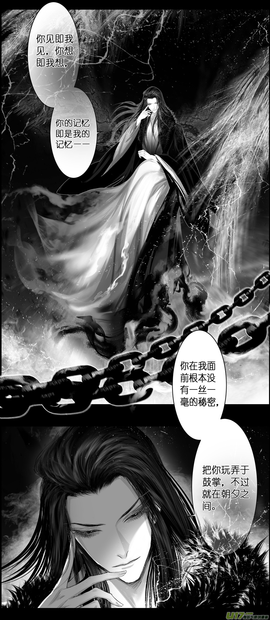 不知天在水 清梦压星河 二十-第380话