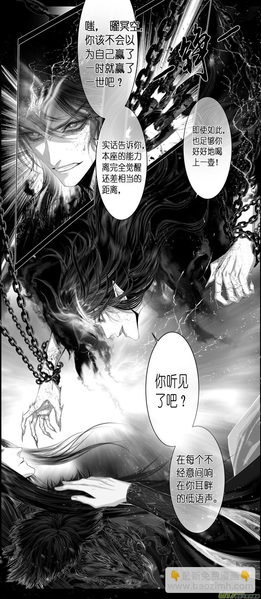 不知天在水 清梦压星河 二十-第380话