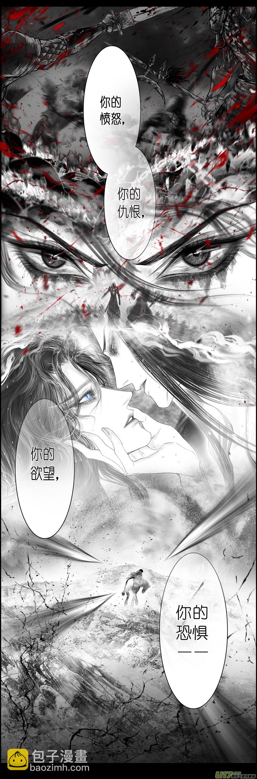 不知天在水 清梦压星河 二十-第380话