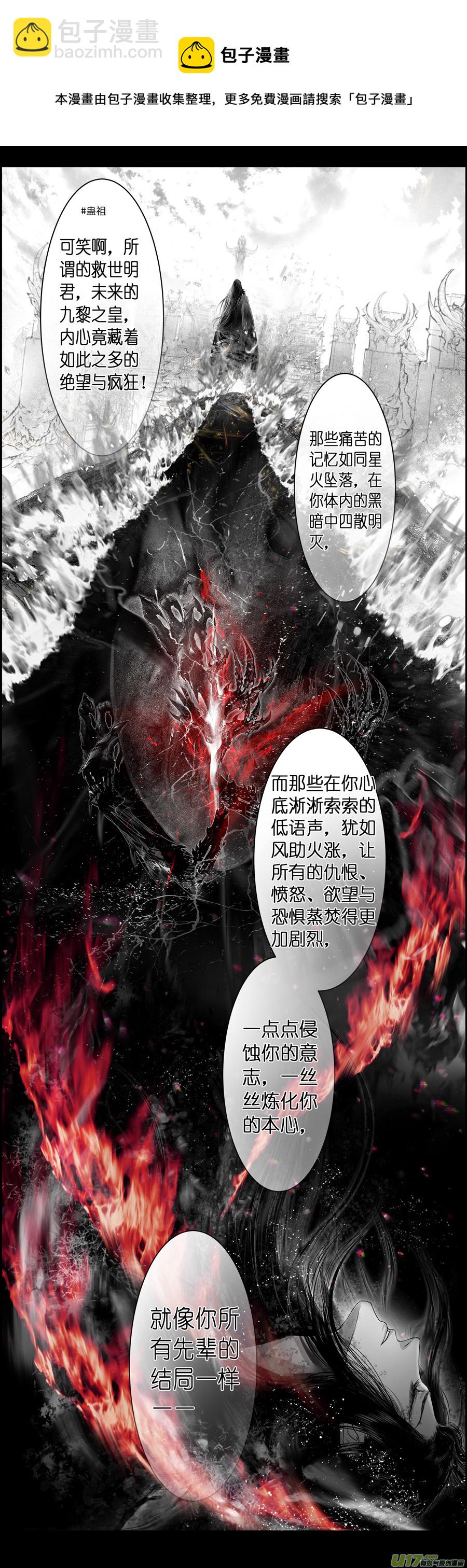 不知天在水 清梦压星河 二十-第380话