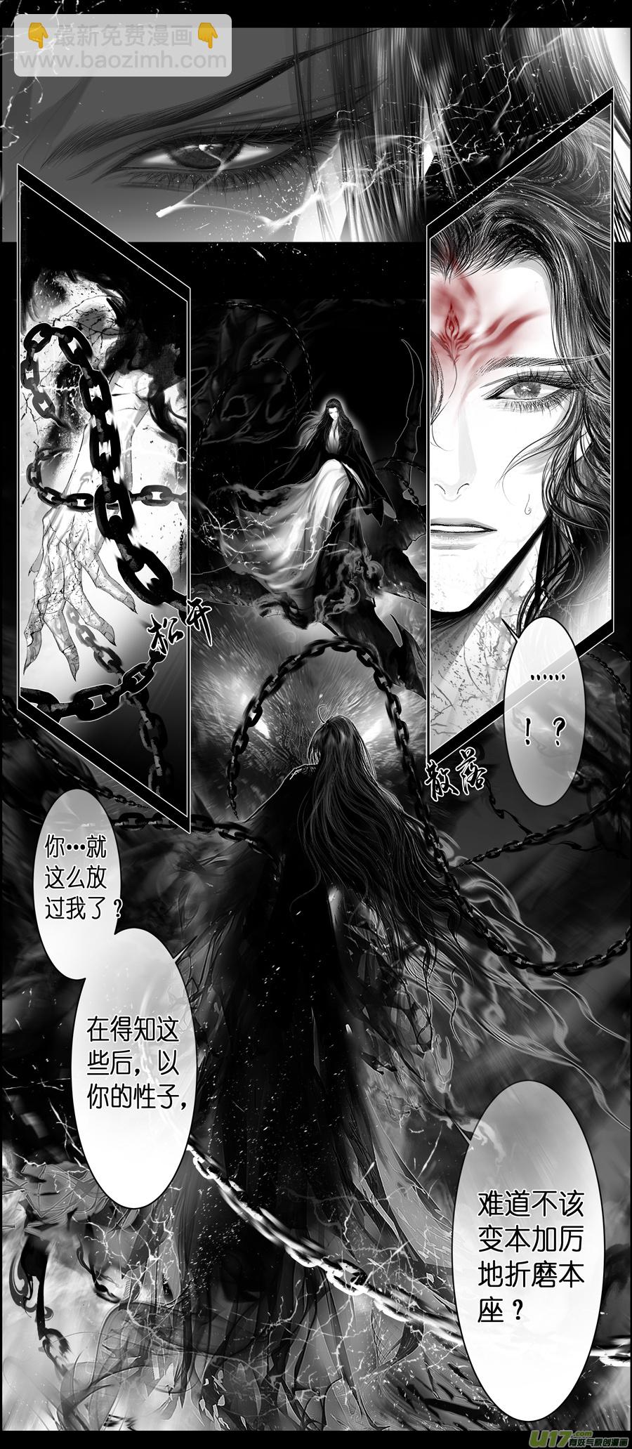 不知天在水 清梦压星河 二十-第380话