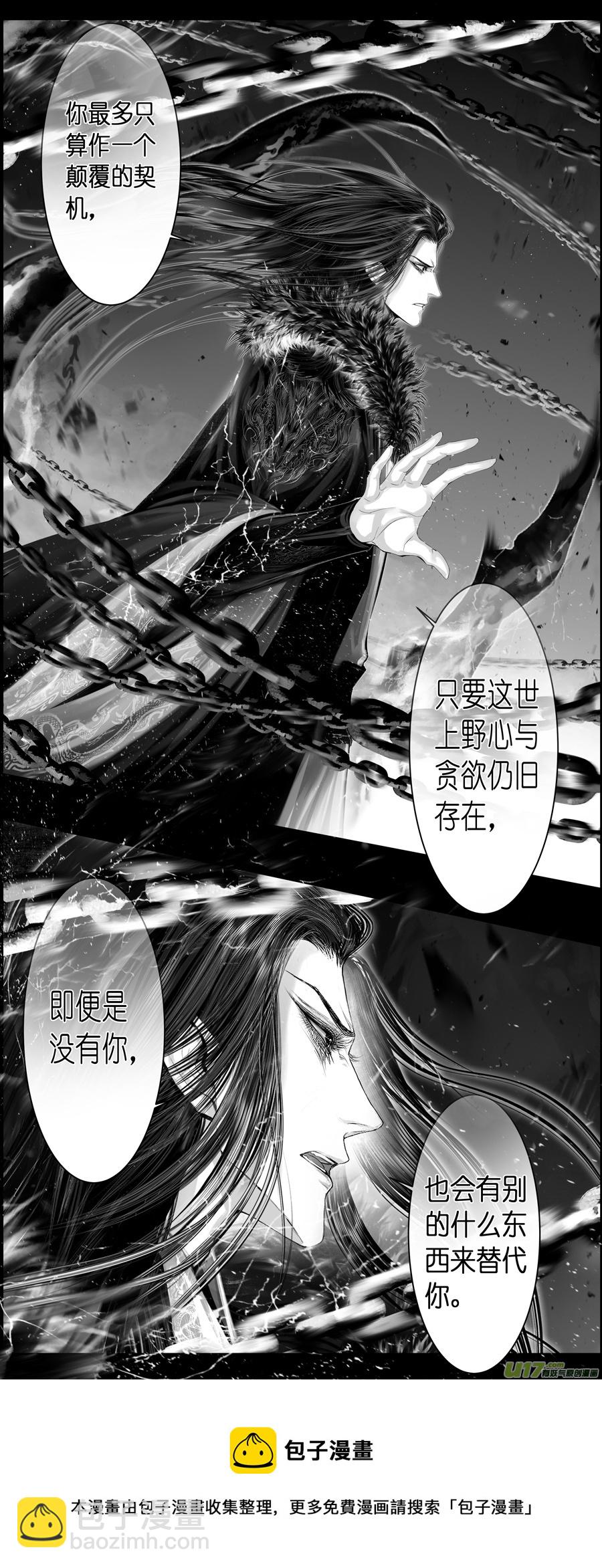 不知天在水 清梦压星河 二十-第380话