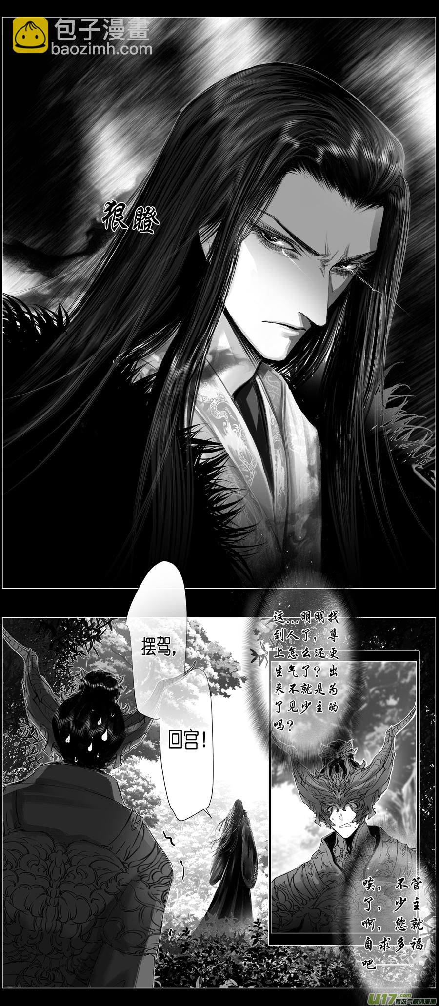 不知天在水 清梦压星河 二十二-第382话
