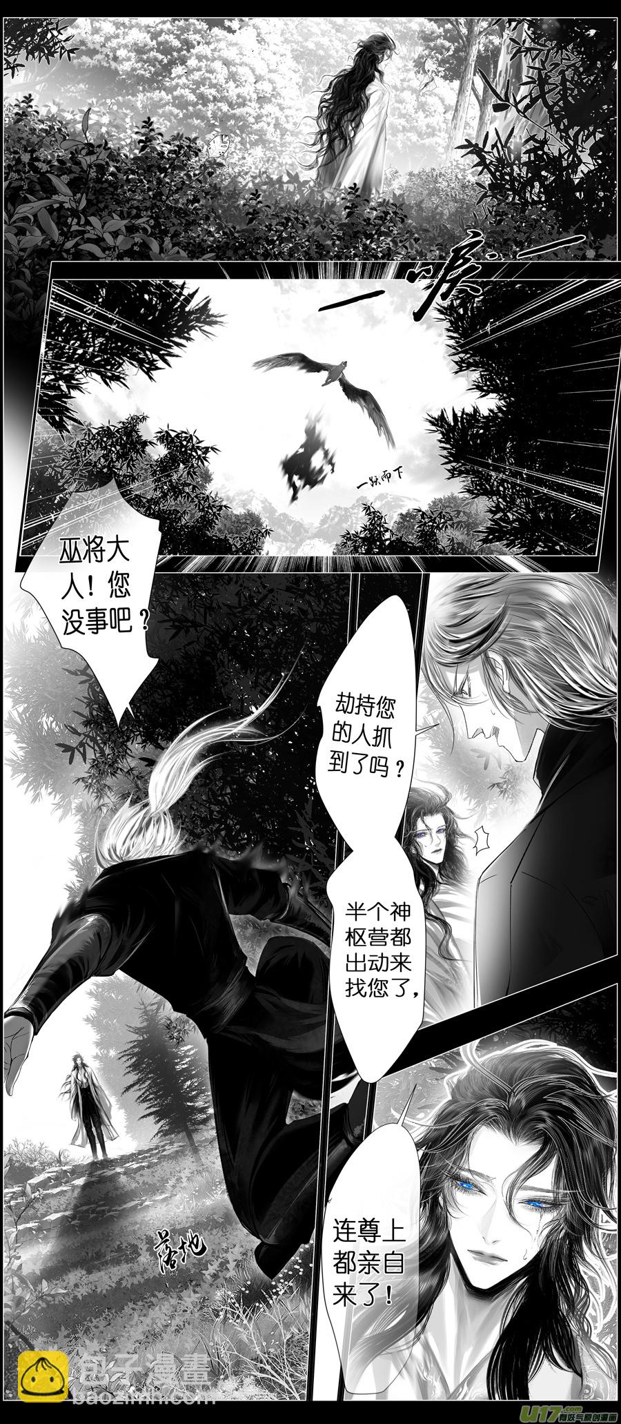 不知天在水 清梦压星河 二十二-第382话