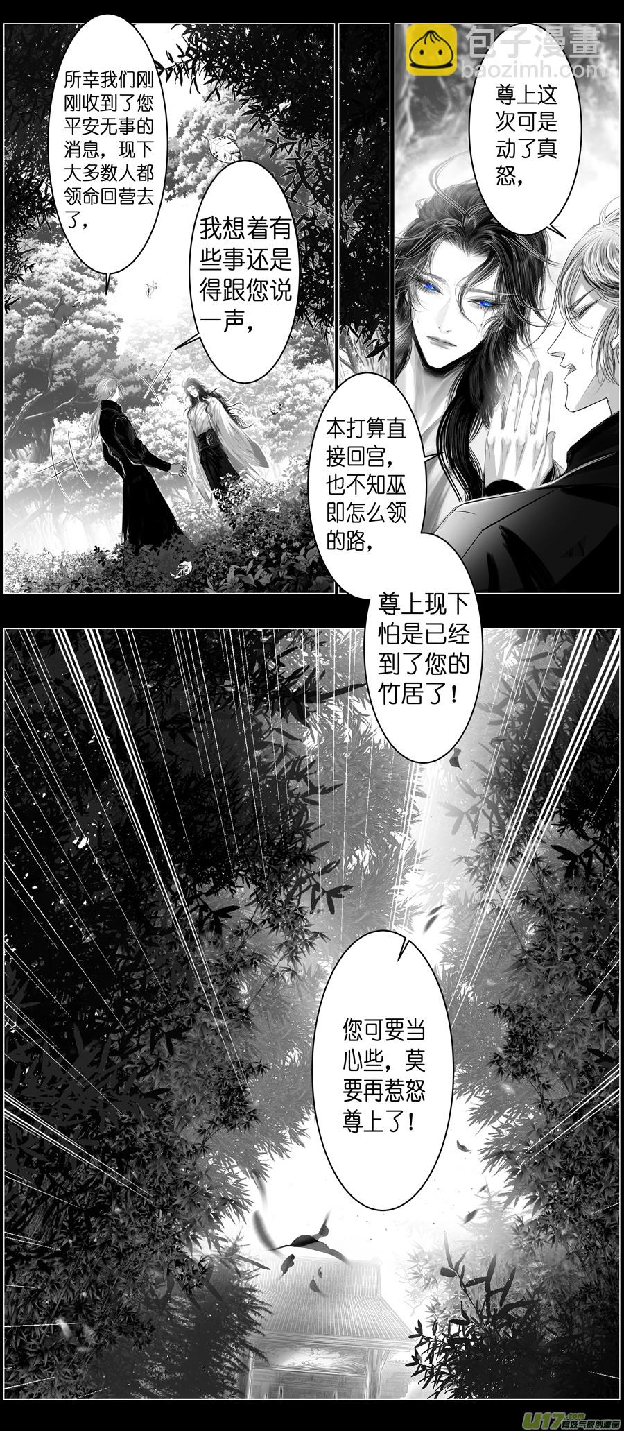 不知天在水 清梦压星河 二十二-第382话