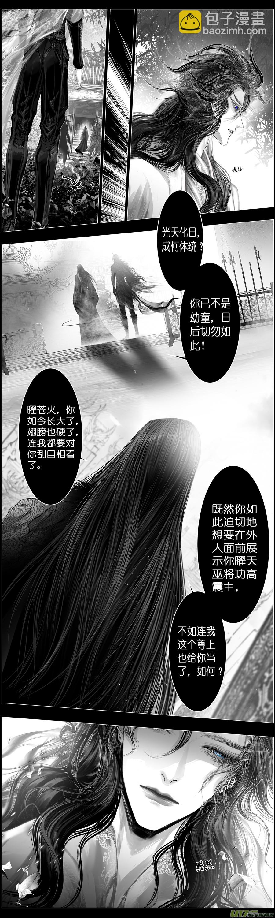 不知天在水 清梦压星河 二十二-第382话