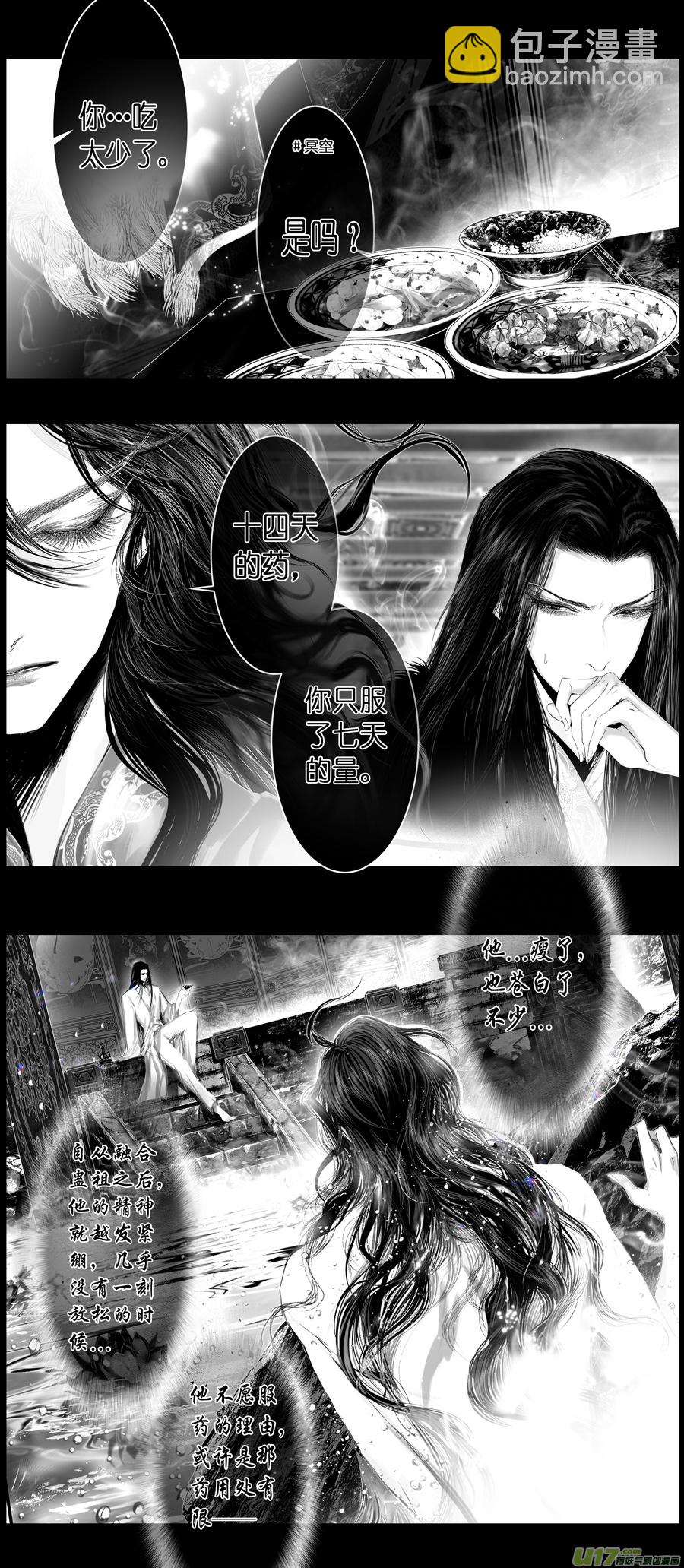 不知天在水 清梦压星河 二十二-第382话