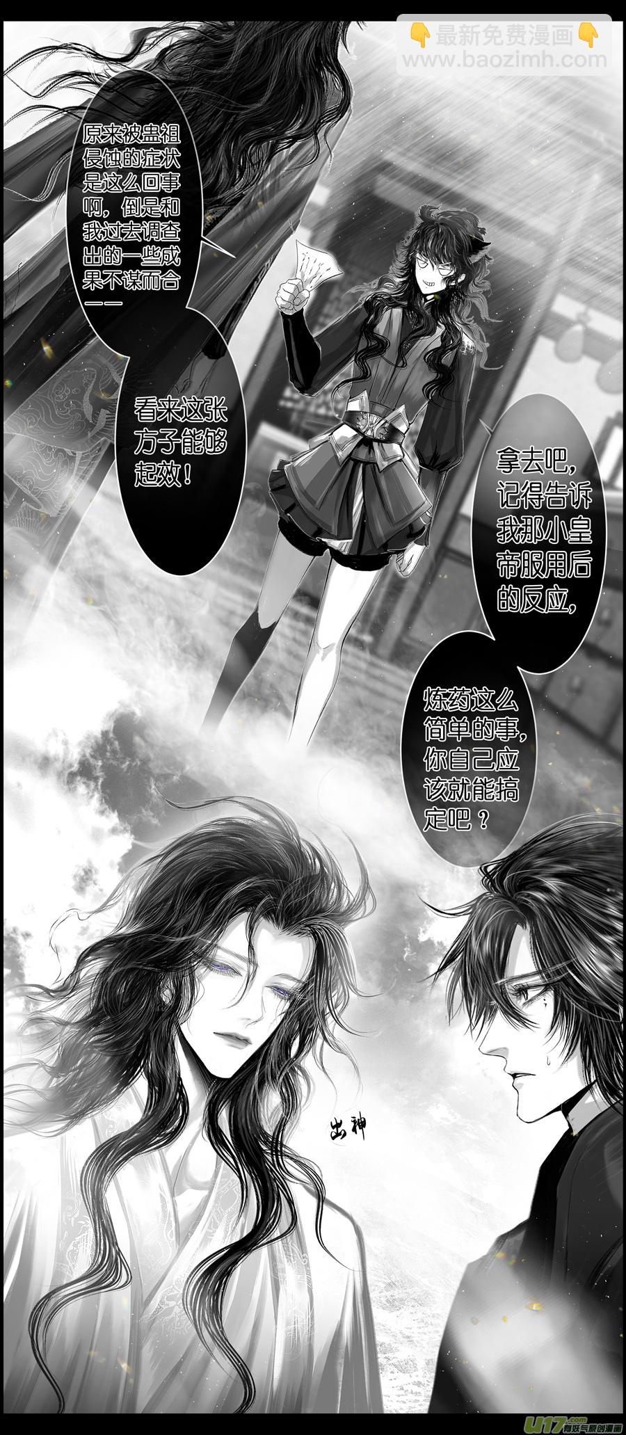不知天在水 清梦压星河 二十二-第382话