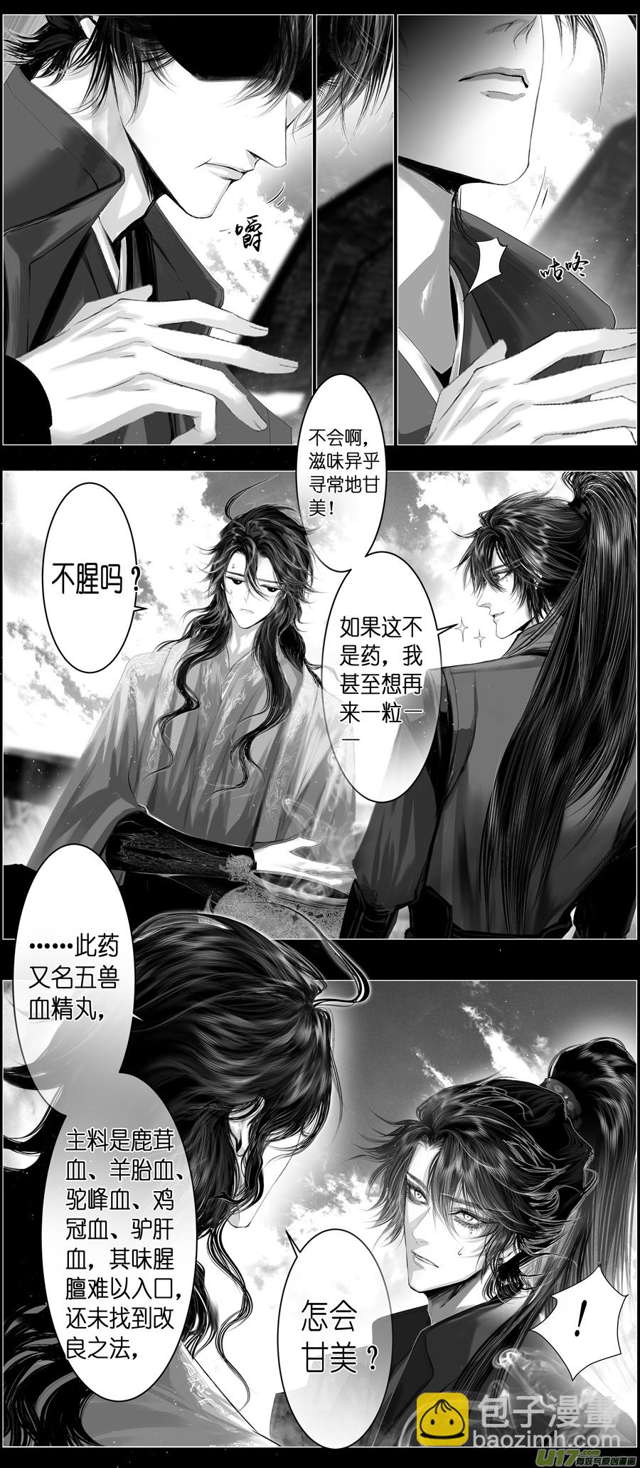 不知天在水 清梦压星河 二十二-第382话