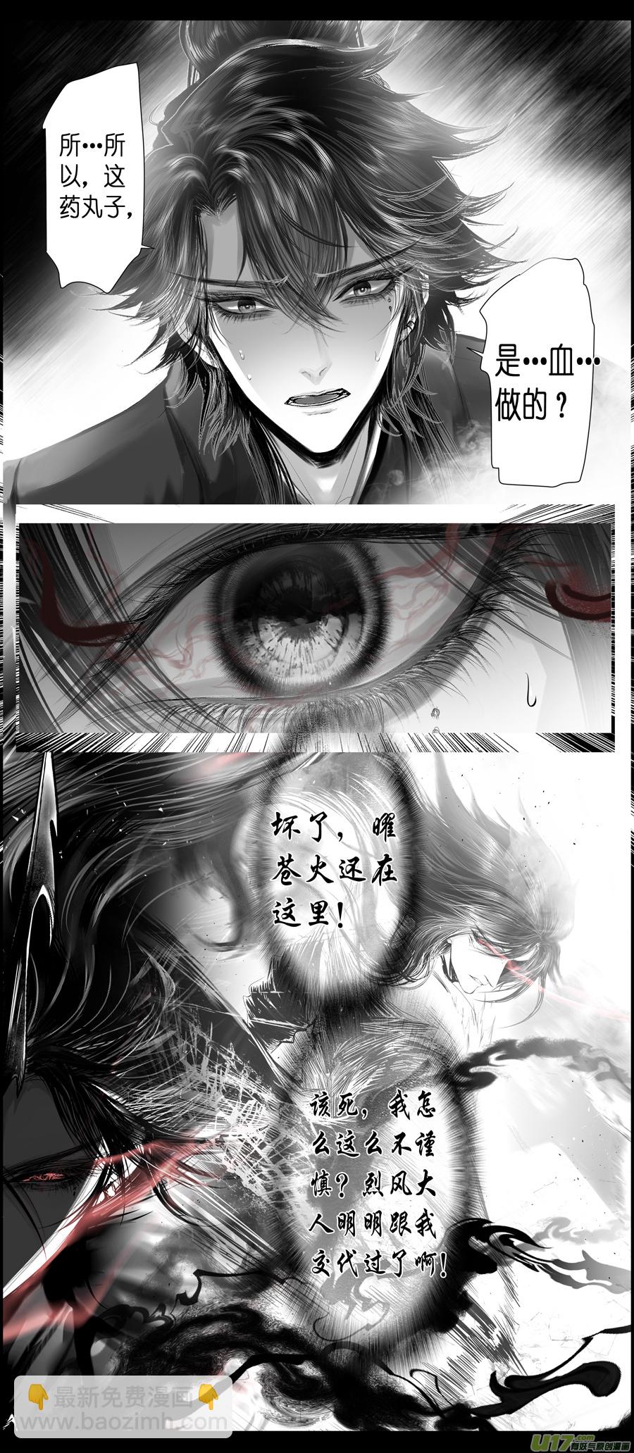 不知天在水 清梦压星河 二十二-第382话