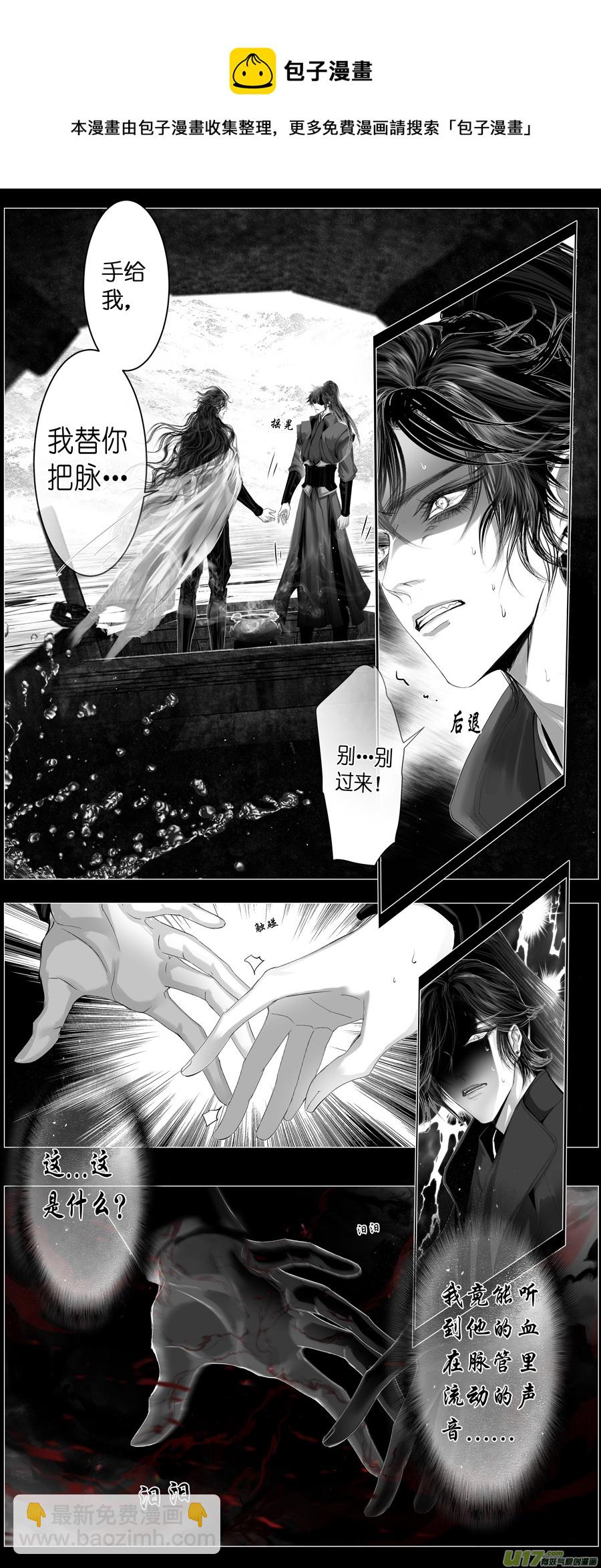 不知天在水 清梦压星河 二十二-第382话
