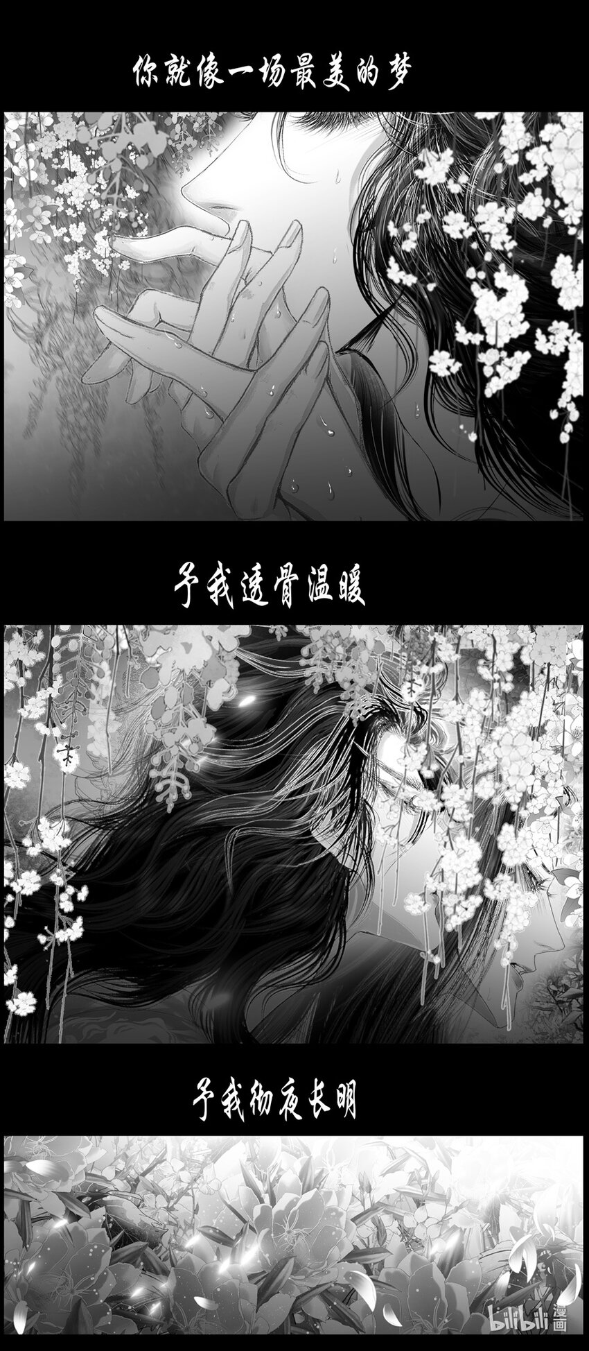 不知天在水 清梦压星河三十六-第396话