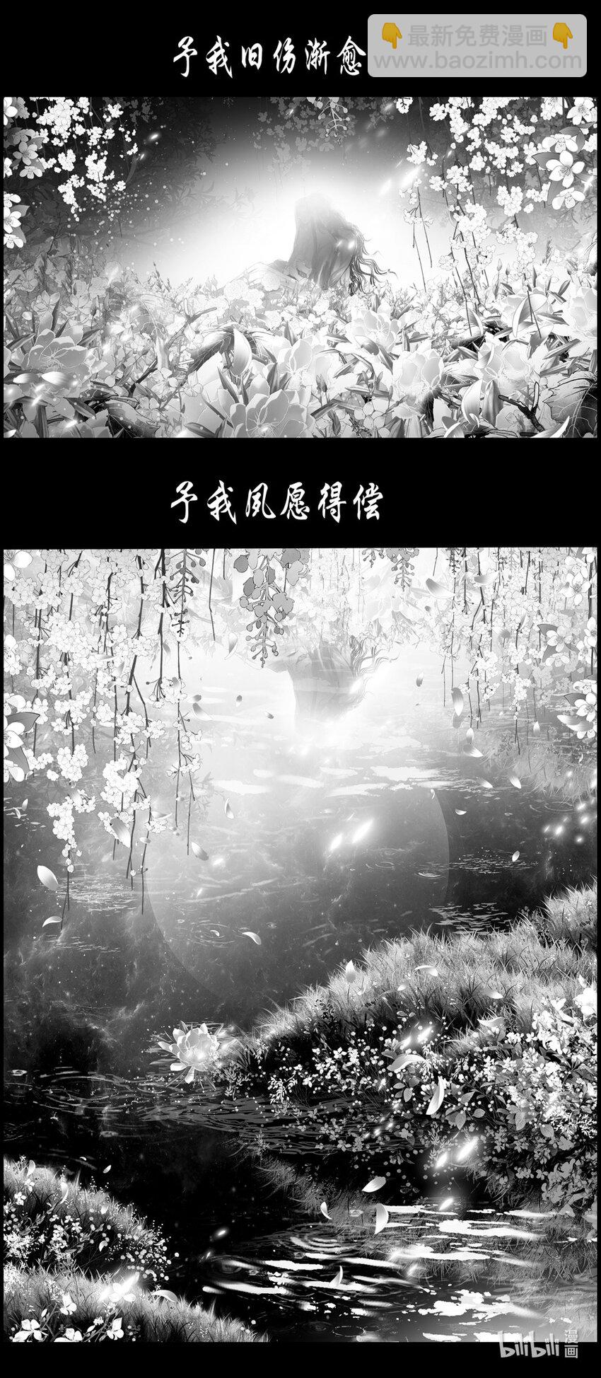 不知天在水 清梦压星河三十六-第396话
