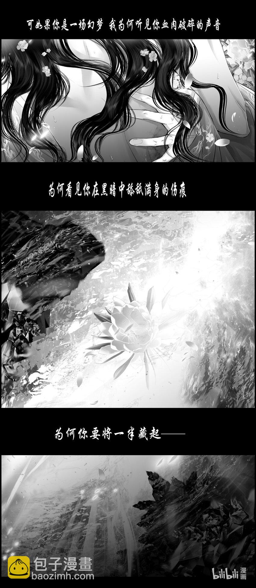 不知天在水 清梦压星河三十六-第396话