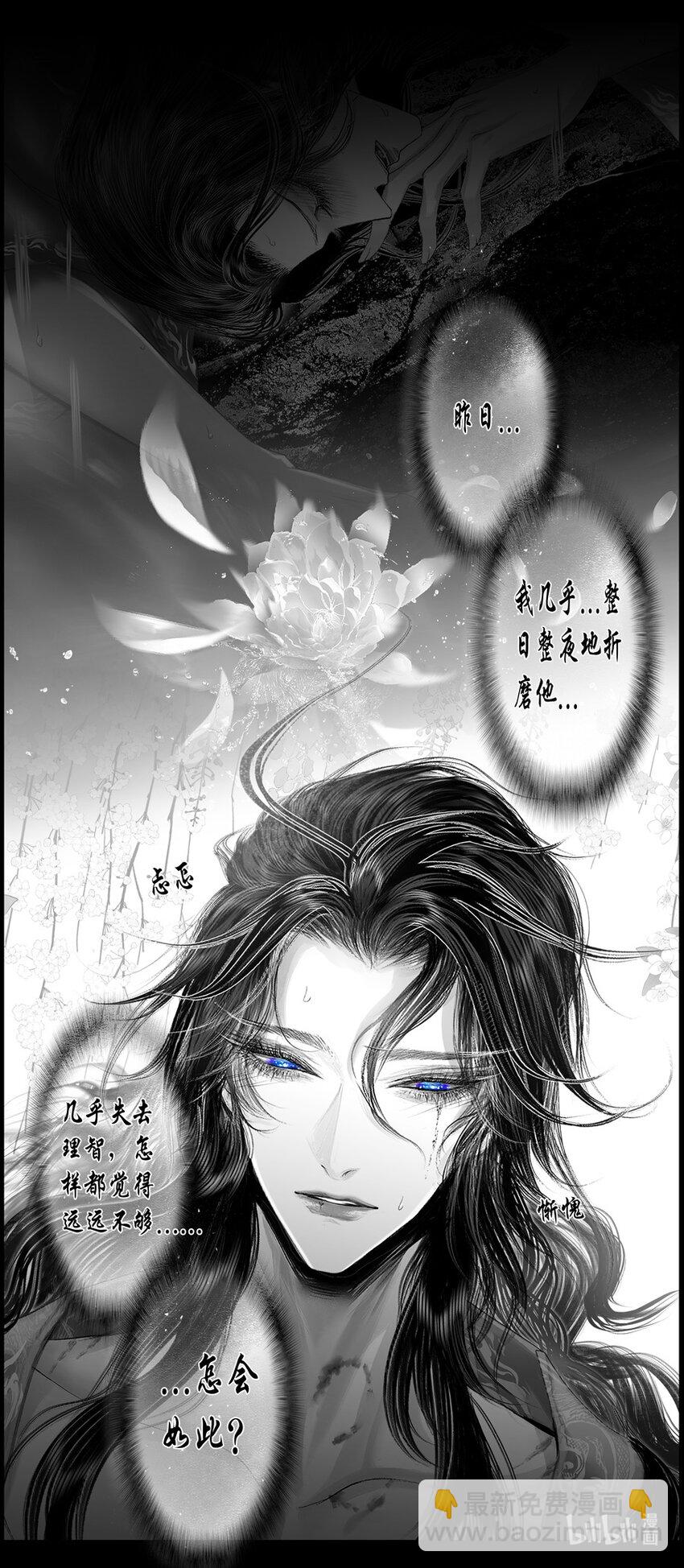 不知天在水 清梦压星河三十六-第396话
