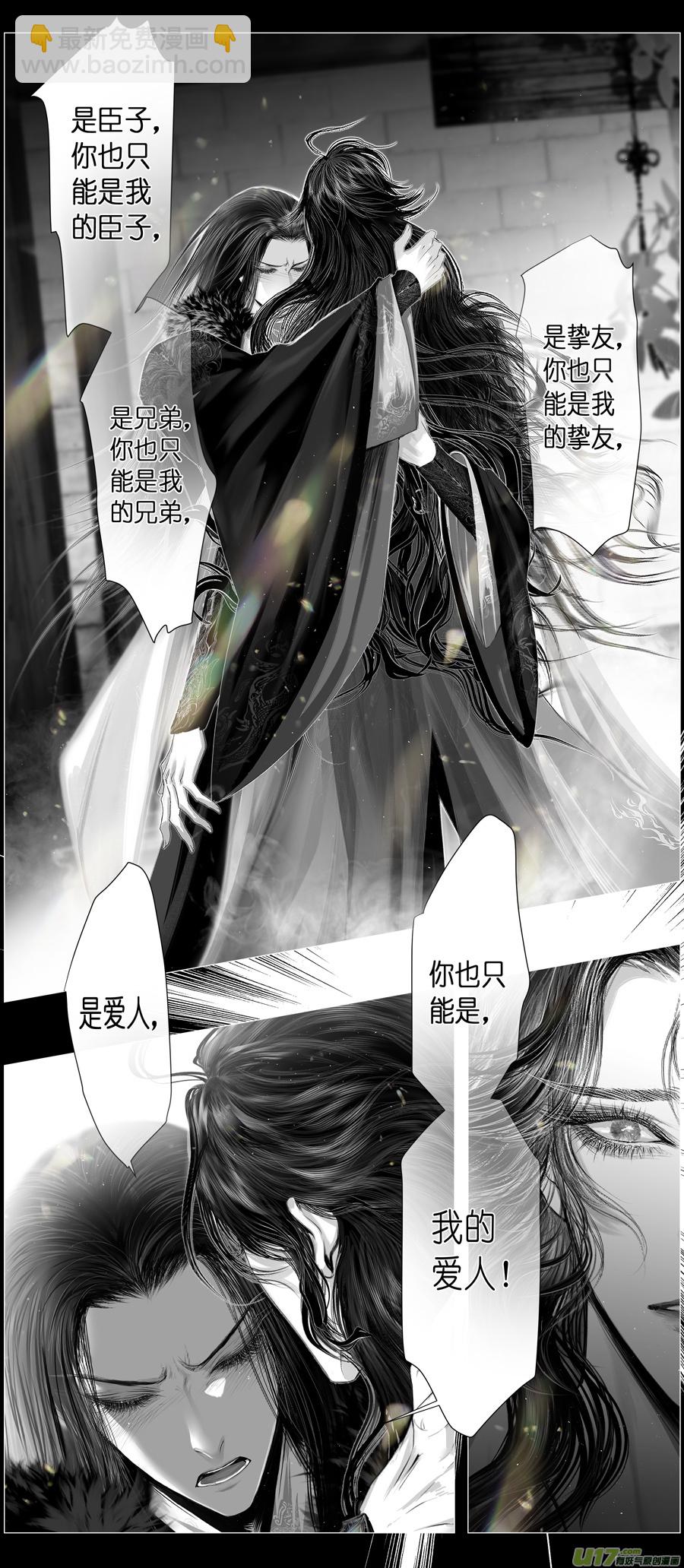 不知天在水 清梦压星河 二十四-第384话