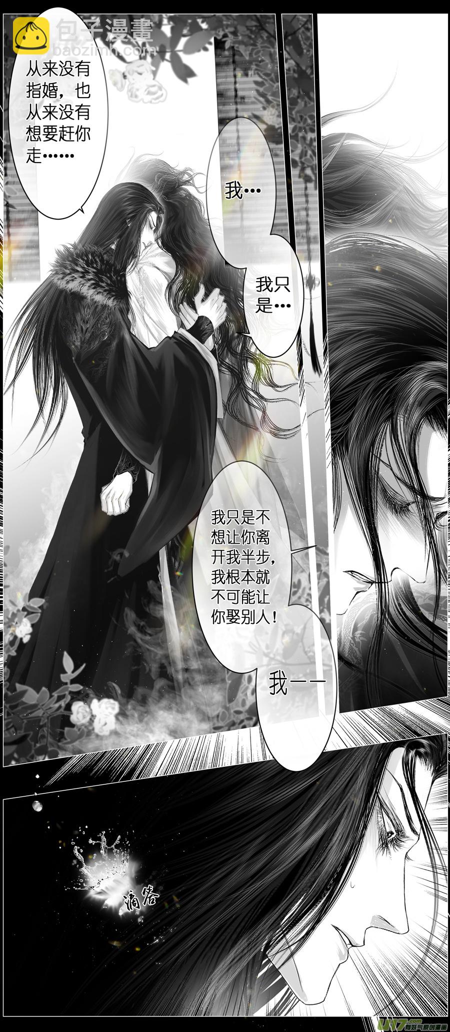 不知天在水 清梦压星河 二十四-第384话