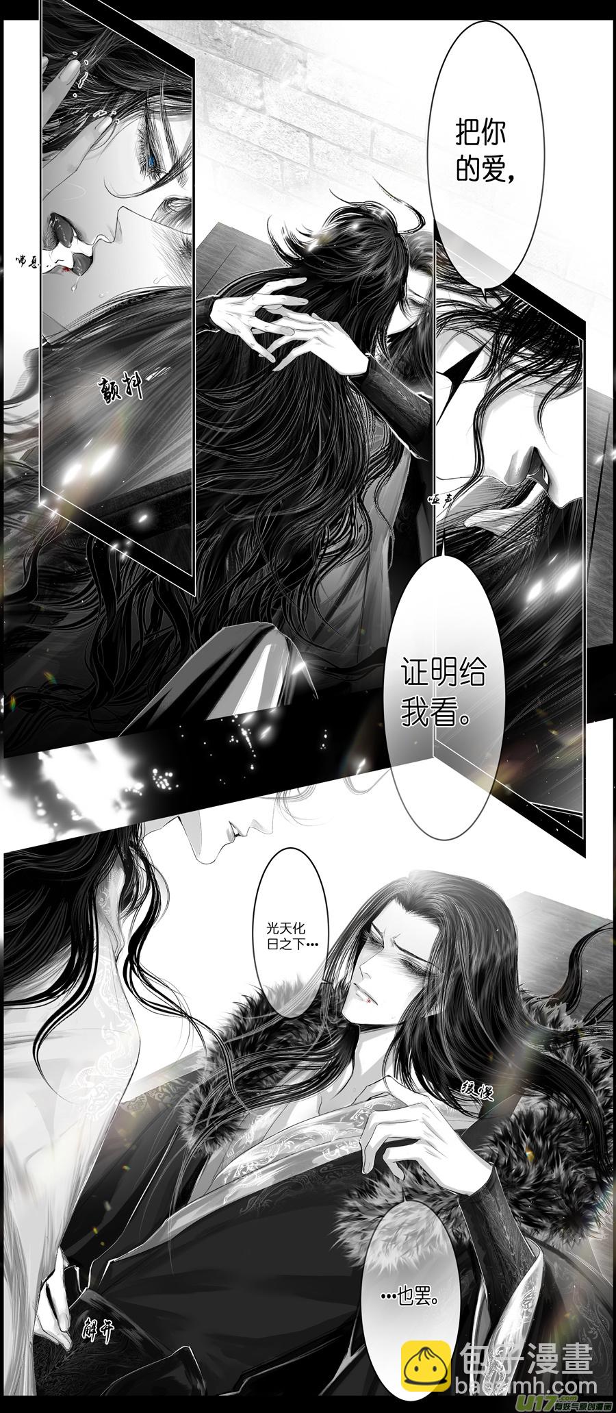 不知天在水 清梦压星河 二十四-第384话