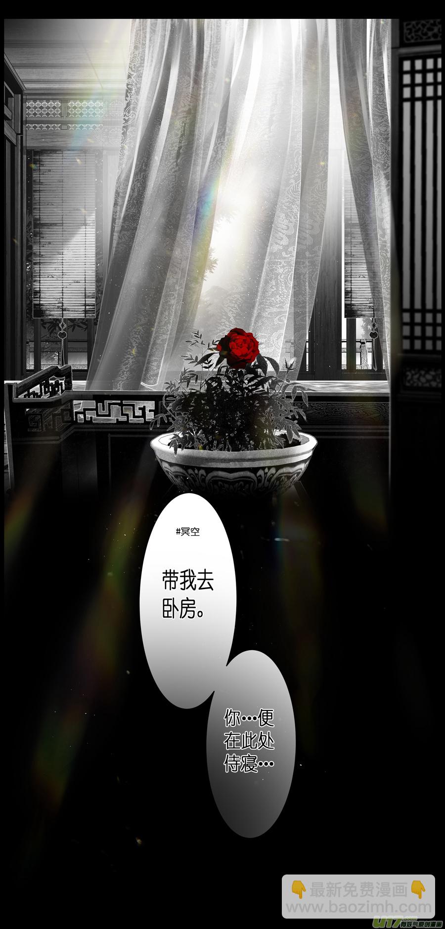 不知天在水 清梦压星河 二十四-第384话