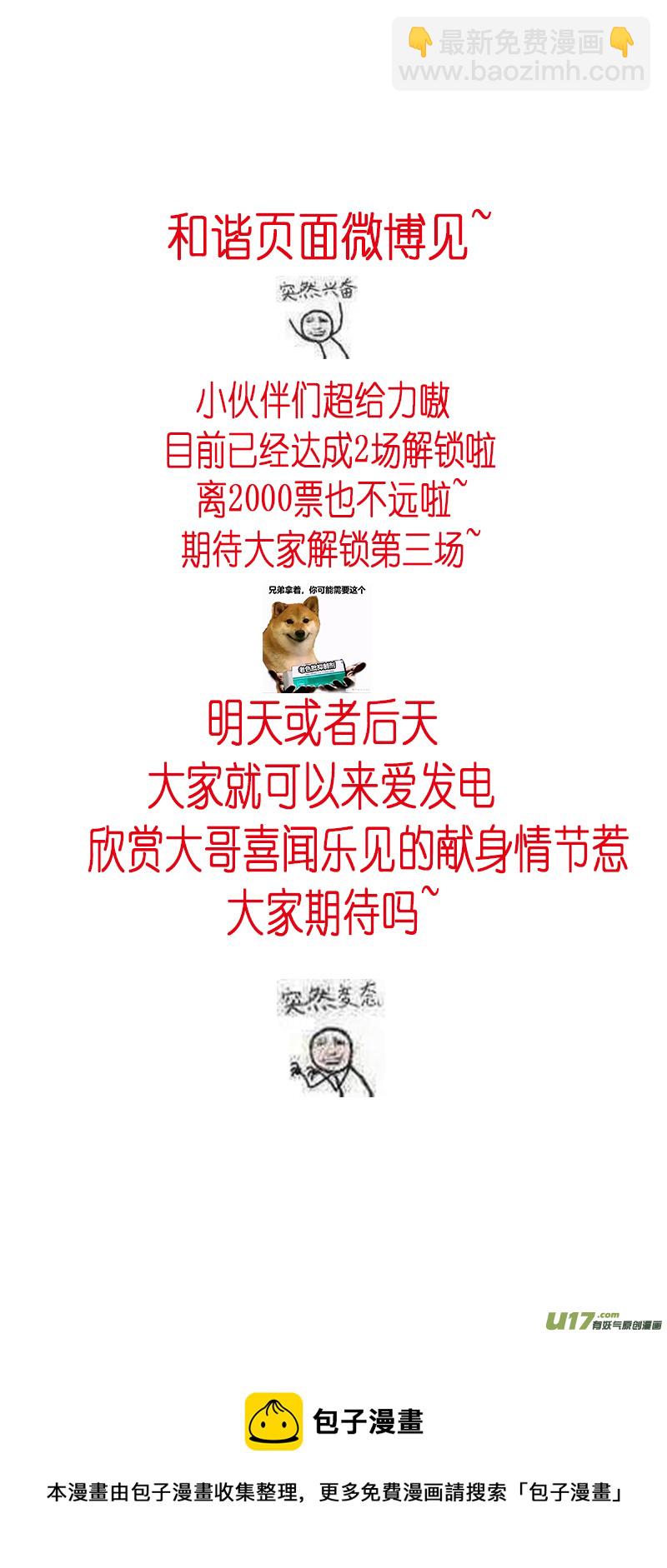 不知天在水 清梦压星河 二十四-第384话