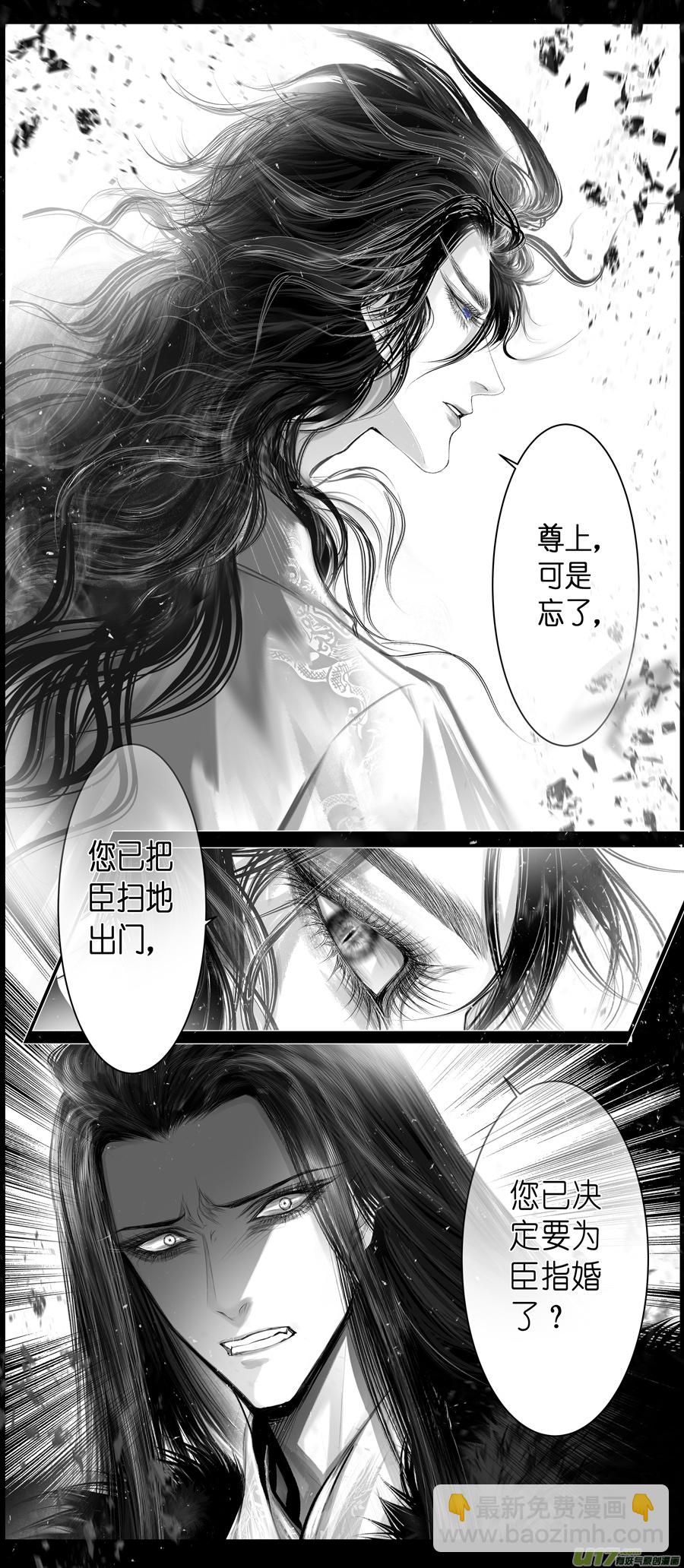 不知天在水 清梦压星河 二十四-第384话
