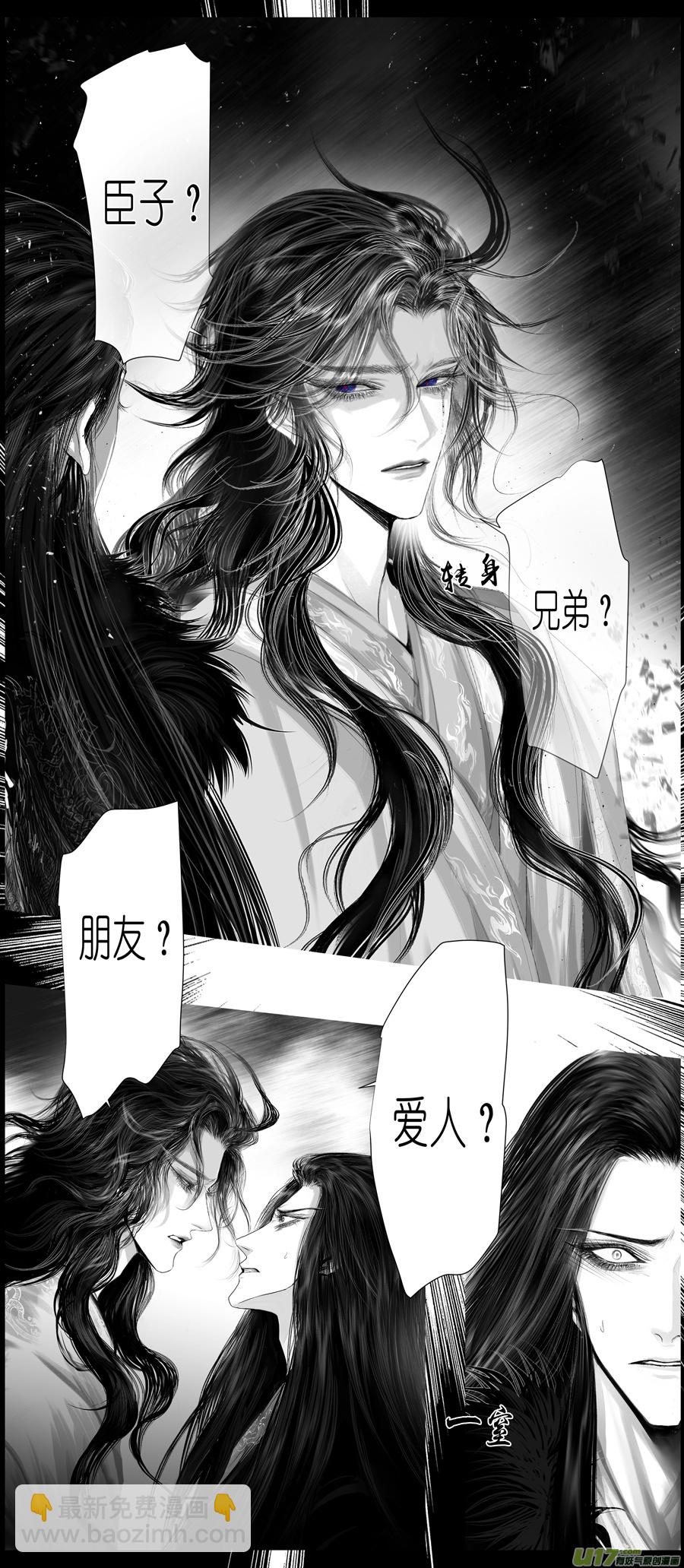 不知天在水 清梦压星河 二十四-第384话