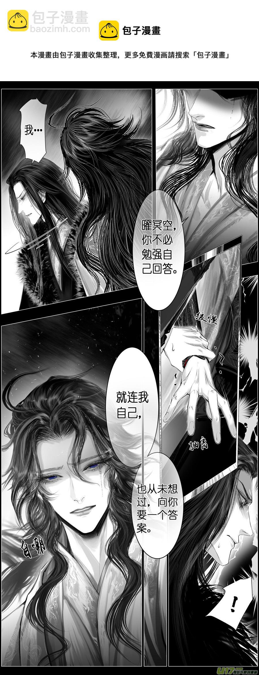 不知天在水 清梦压星河 二十四-第384话