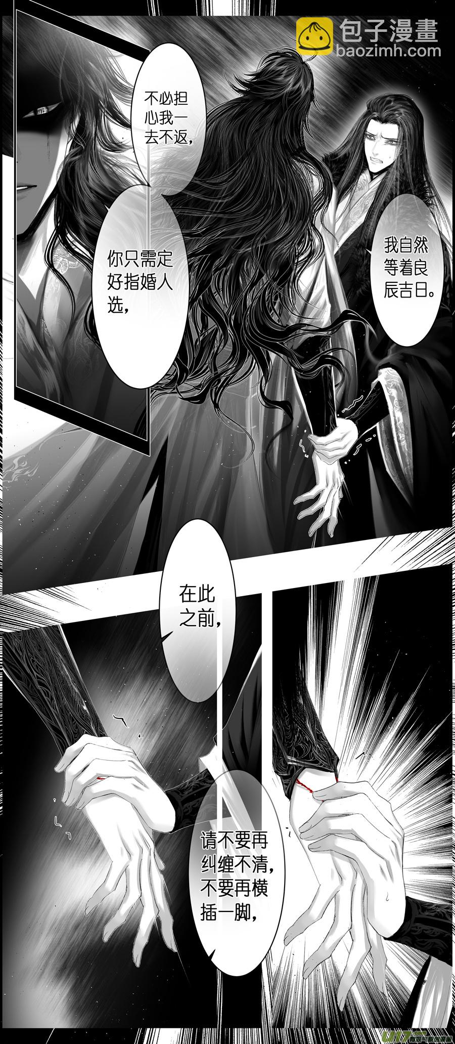 不知天在水 清梦压星河 二十四-第384话