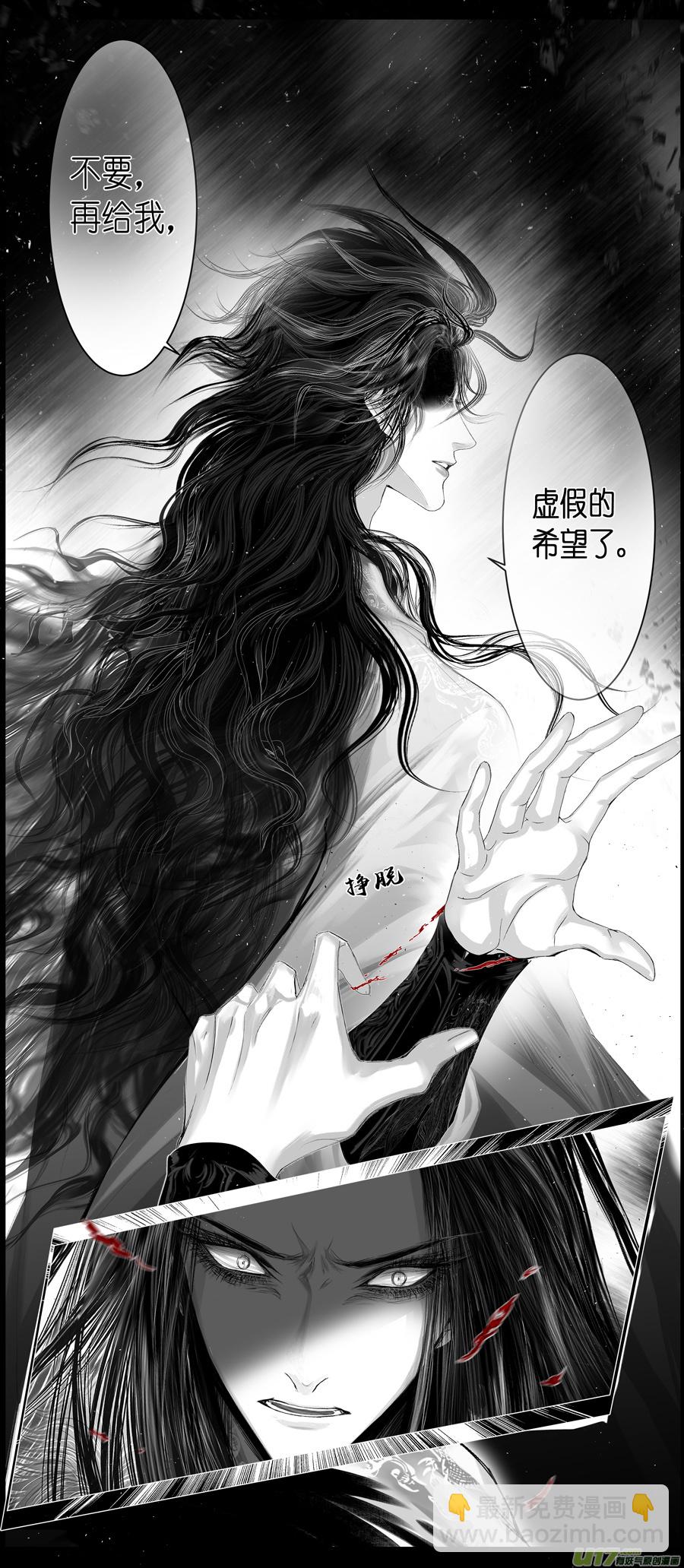不知天在水 清梦压星河 二十四-第384话