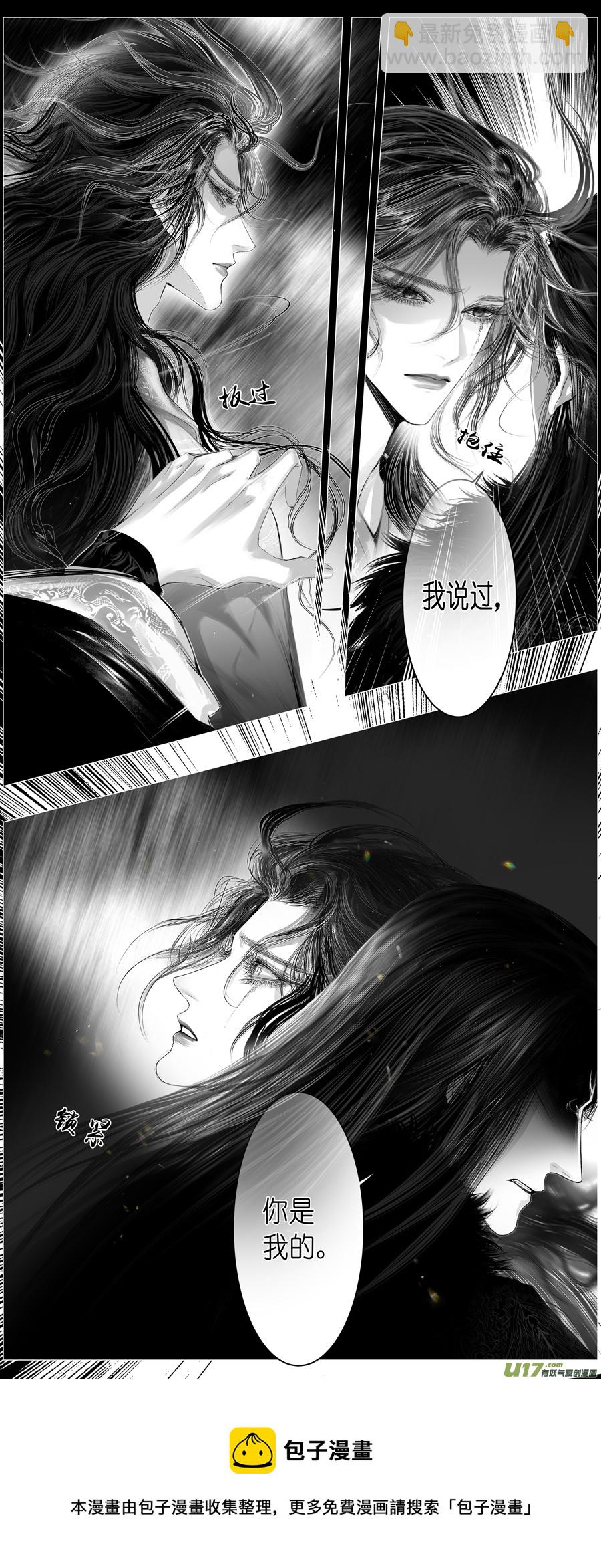 不知天在水 清梦压星河 二十四-第384话