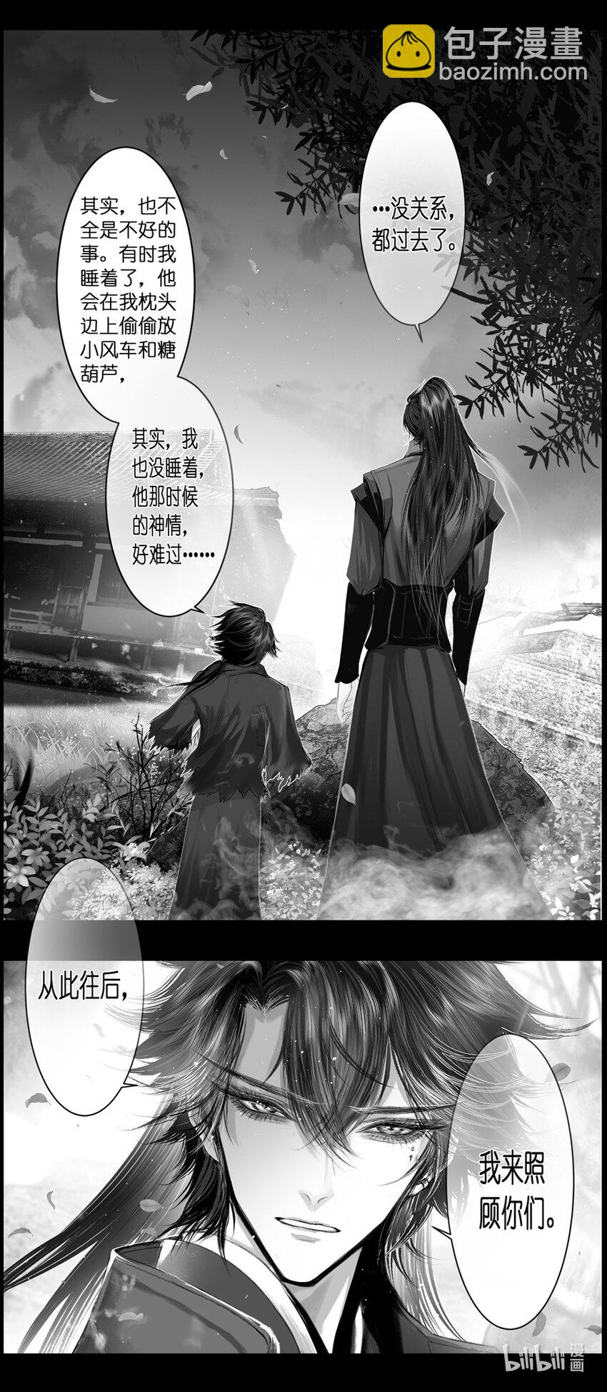 不知天在水 清梦压星河三十八-第398话