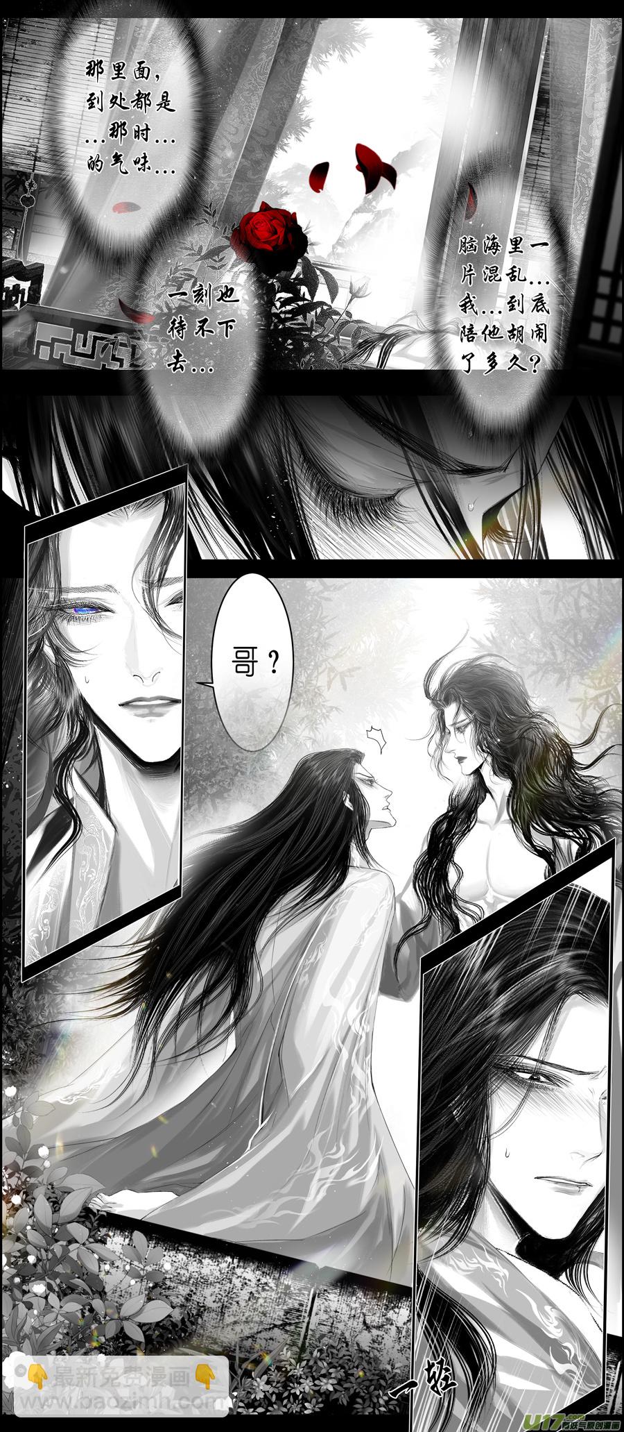 不知天在水 清梦压星河 二十六-第386话