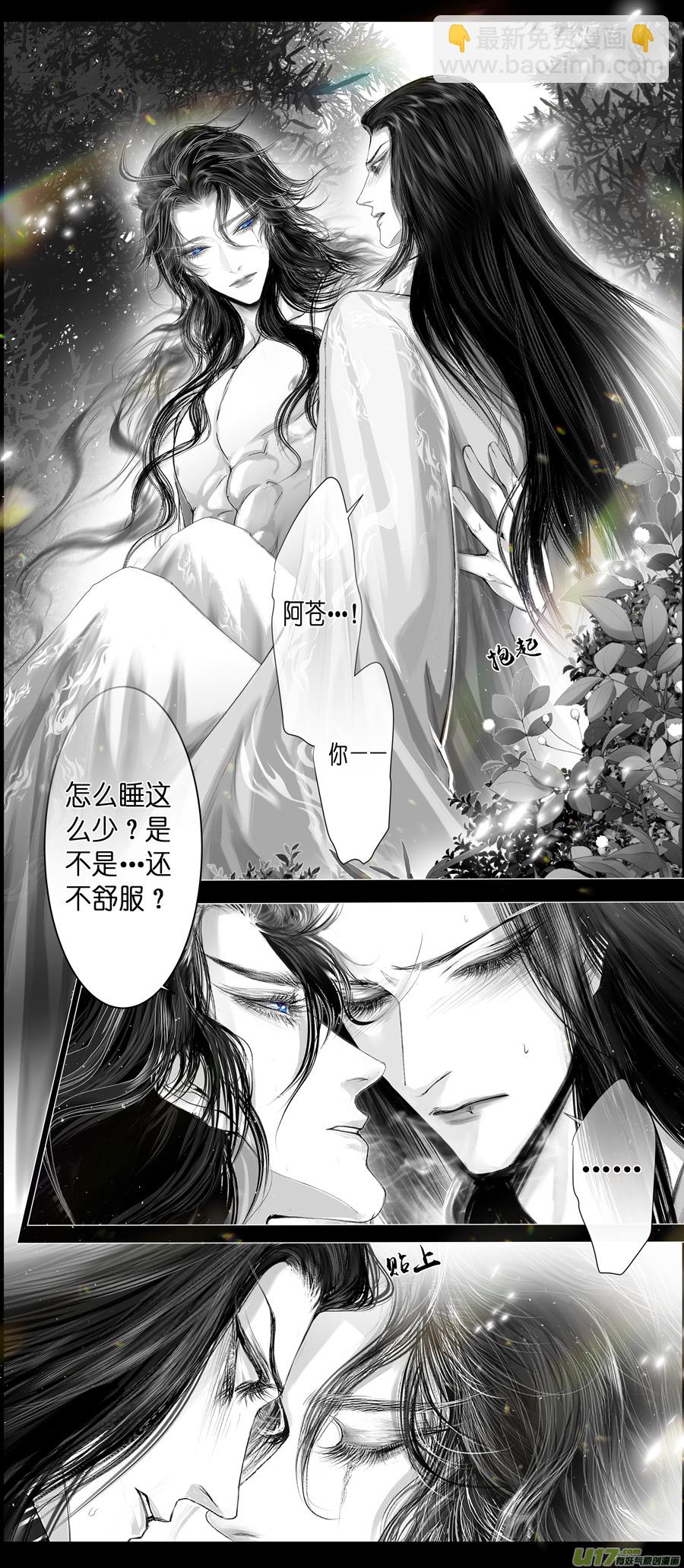 不知天在水 清梦压星河 二十六-第386话
