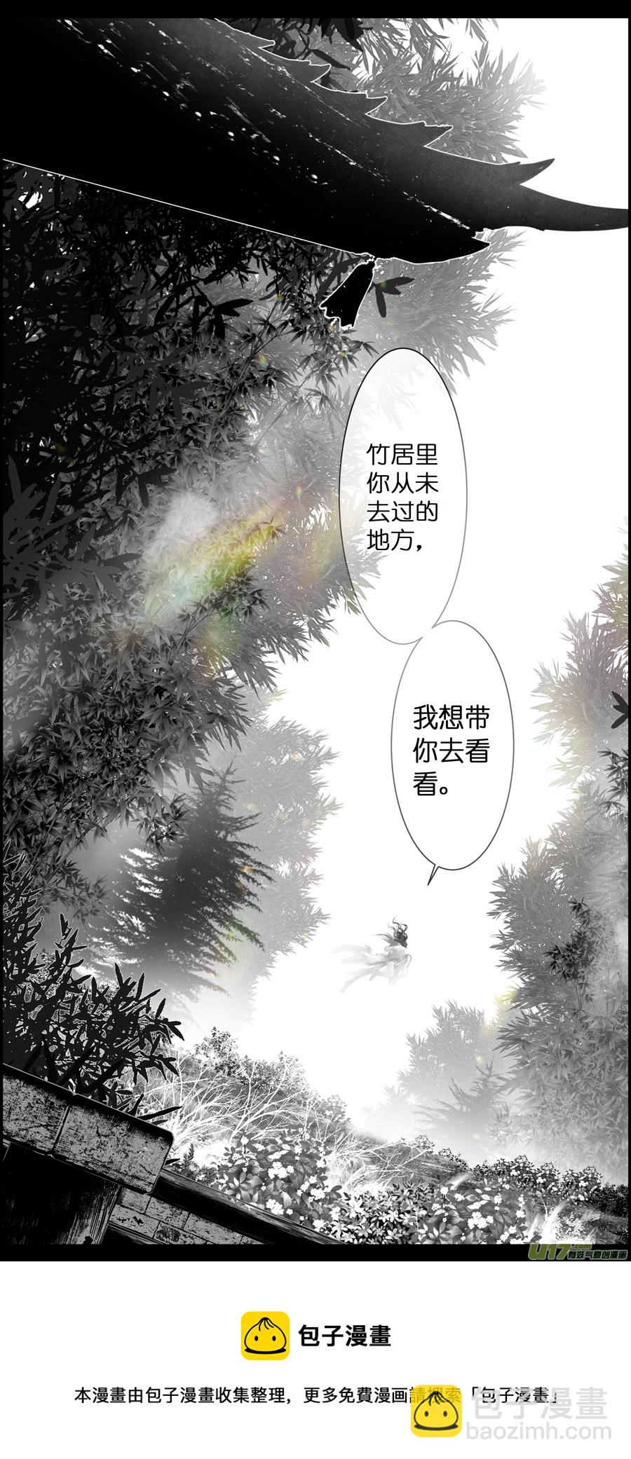 不知天在水 清梦压星河 二十六-第386话