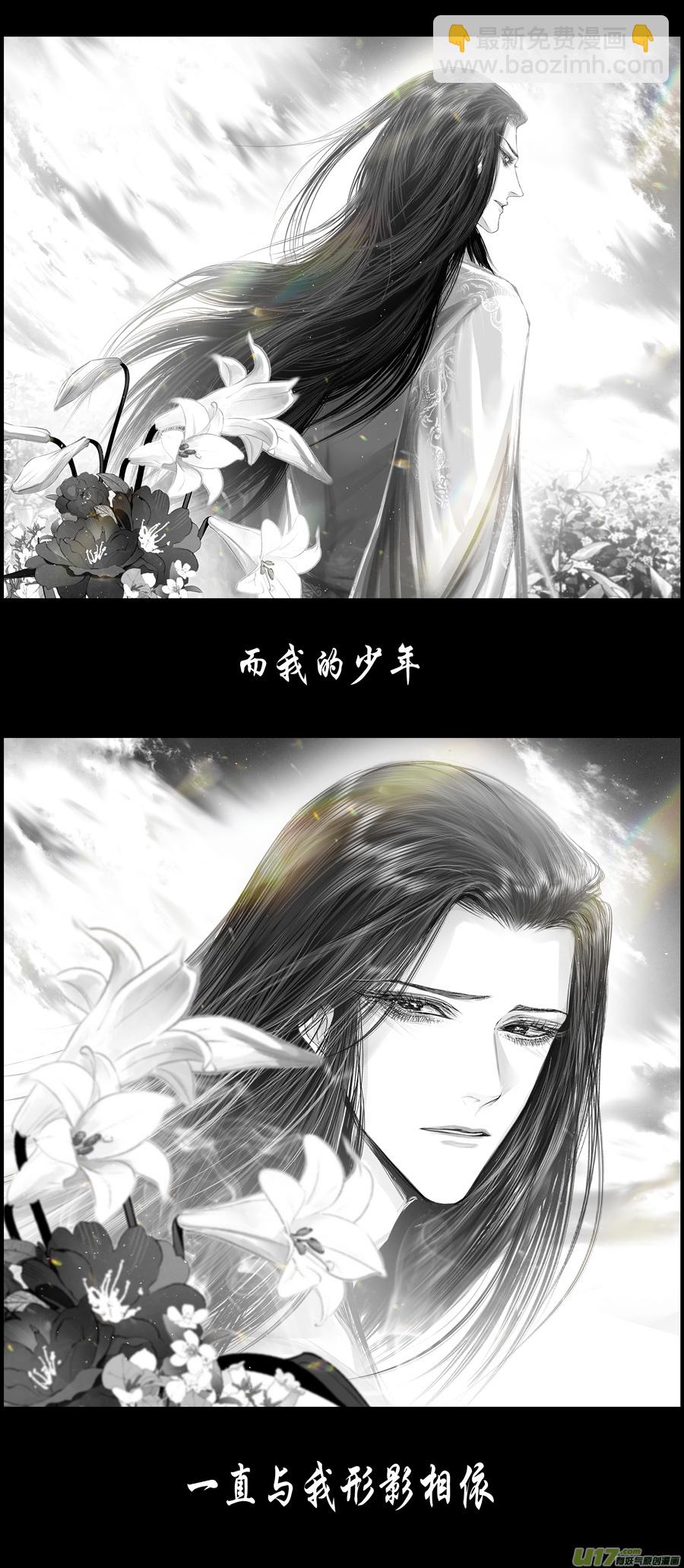 不知天在水 清梦压星河 二十六-第386话