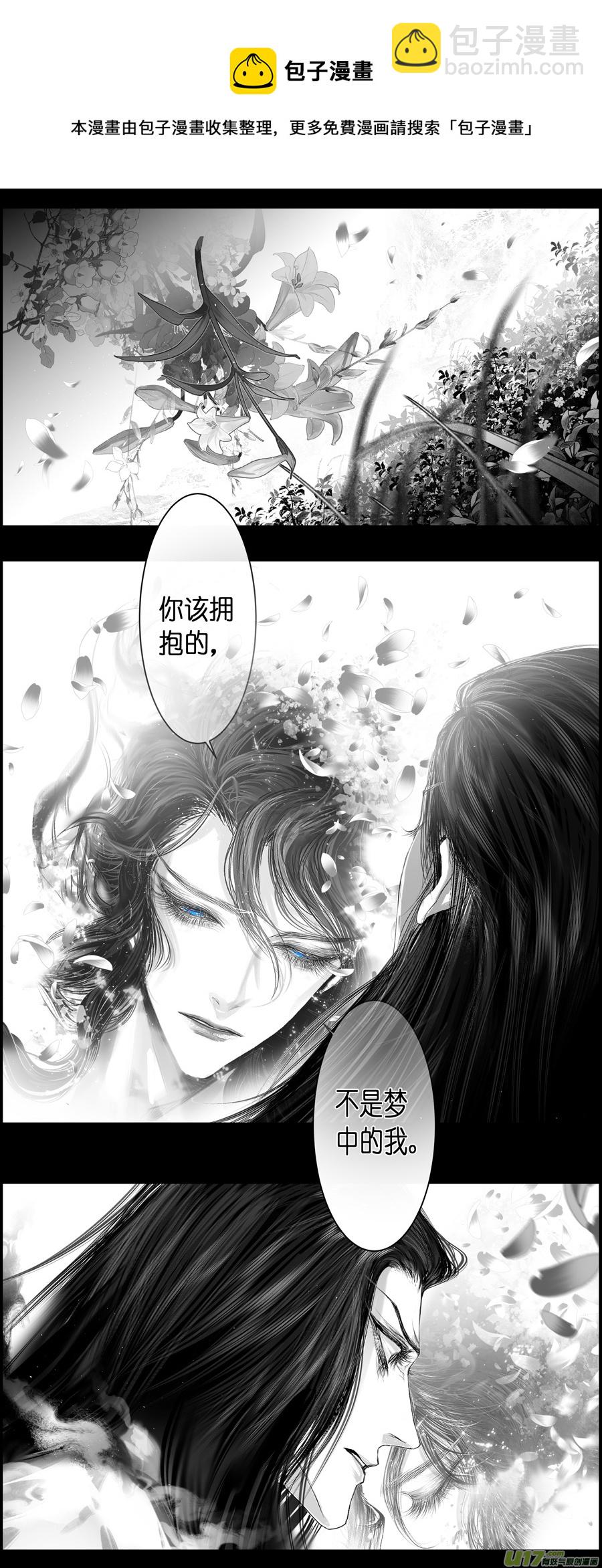 不知天在水 清梦压星河 二十六-第386话