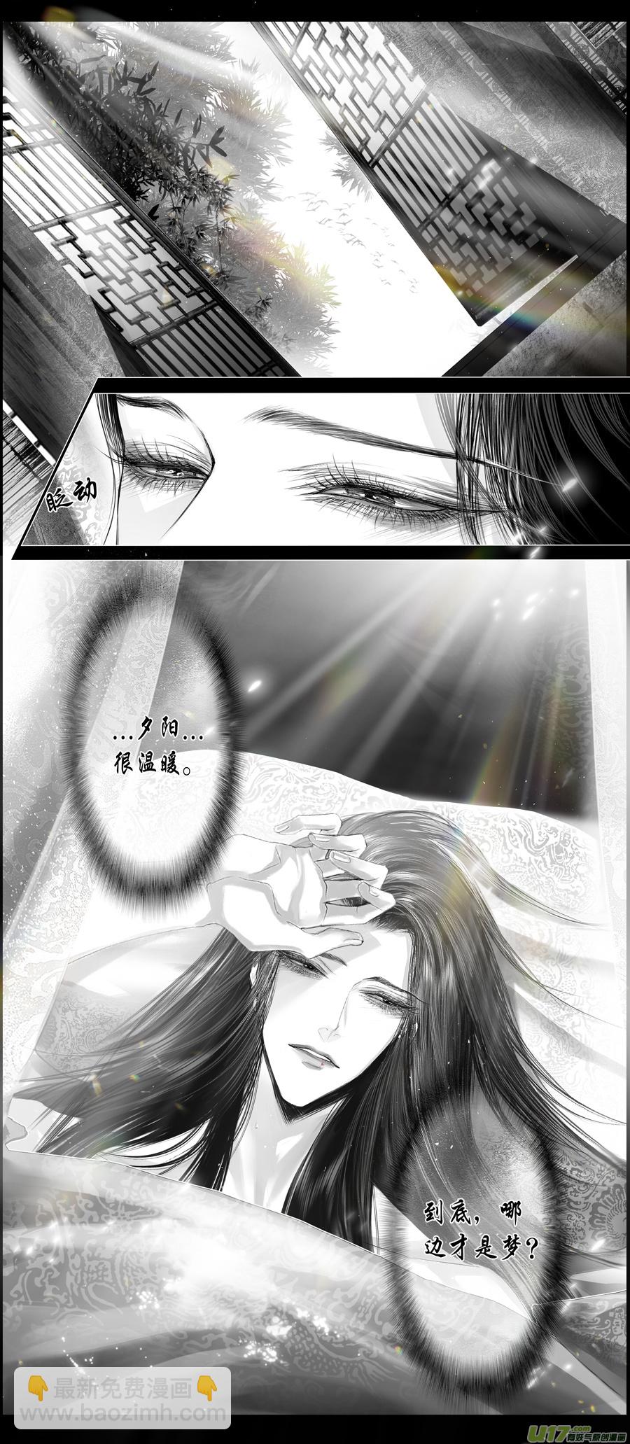 不知天在水 清梦压星河 二十六-第386话