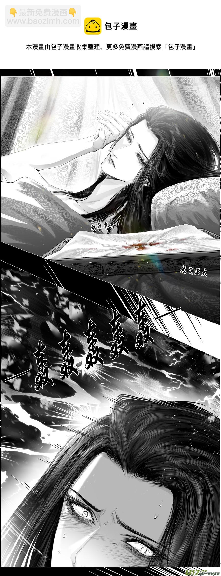 不知天在水 清梦压星河 二十六-第386话