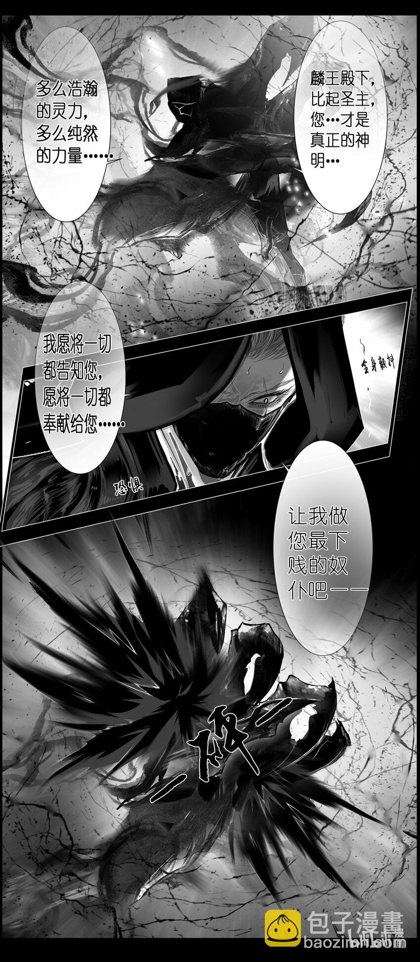不知天在水 清梦压星河四十-第400话