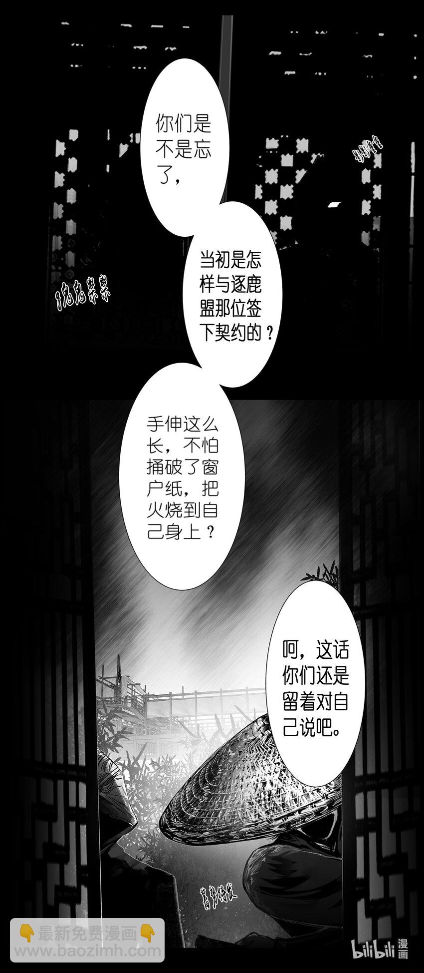 不知天在水 清梦压星河四十-第400话