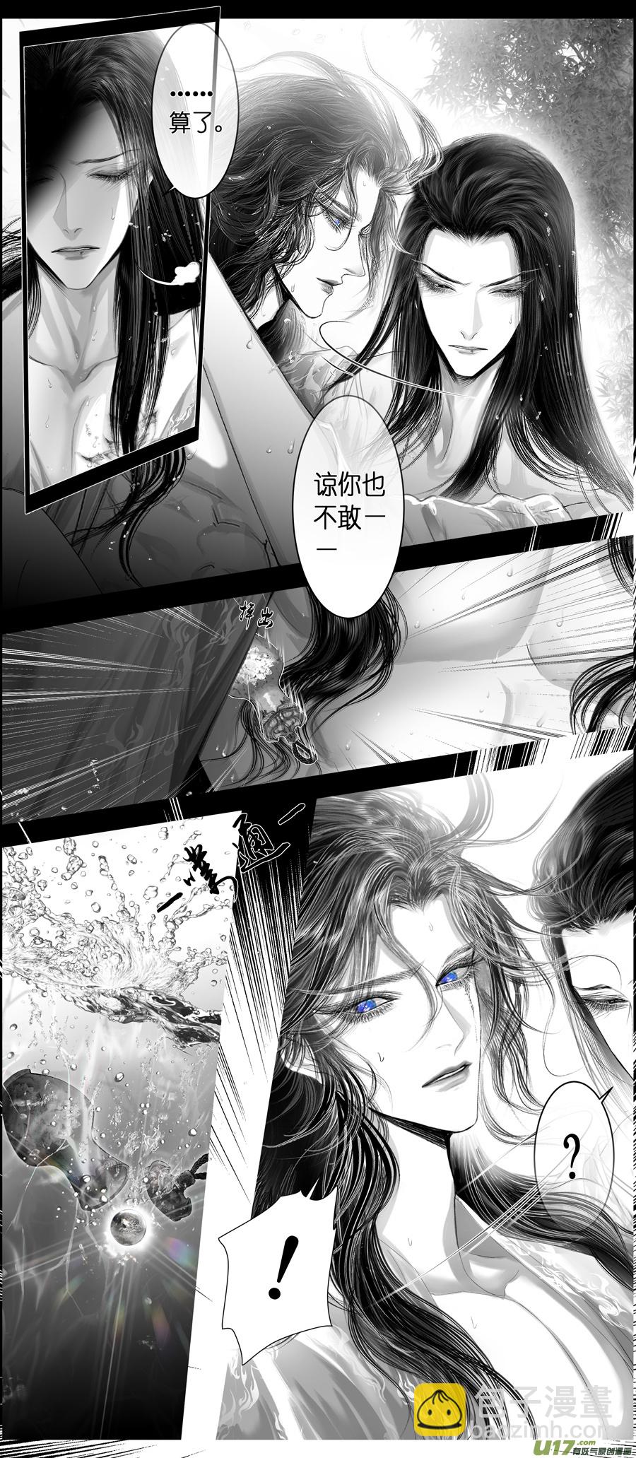 不知天在水 清梦压星河 二十八-第388话